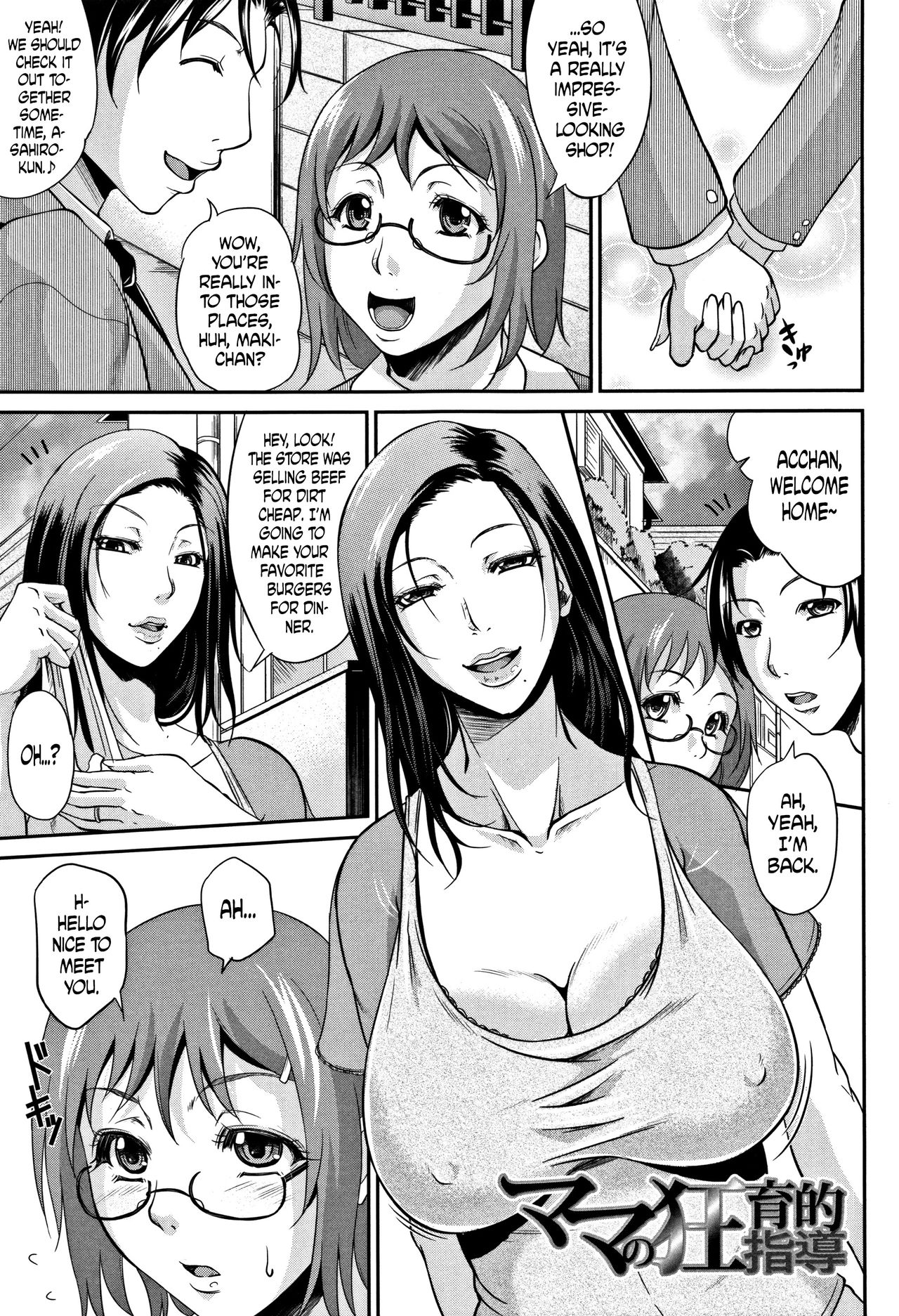 [トグチマサヤ] 我妻なたれ乳 第1-3、8話 [英訳]