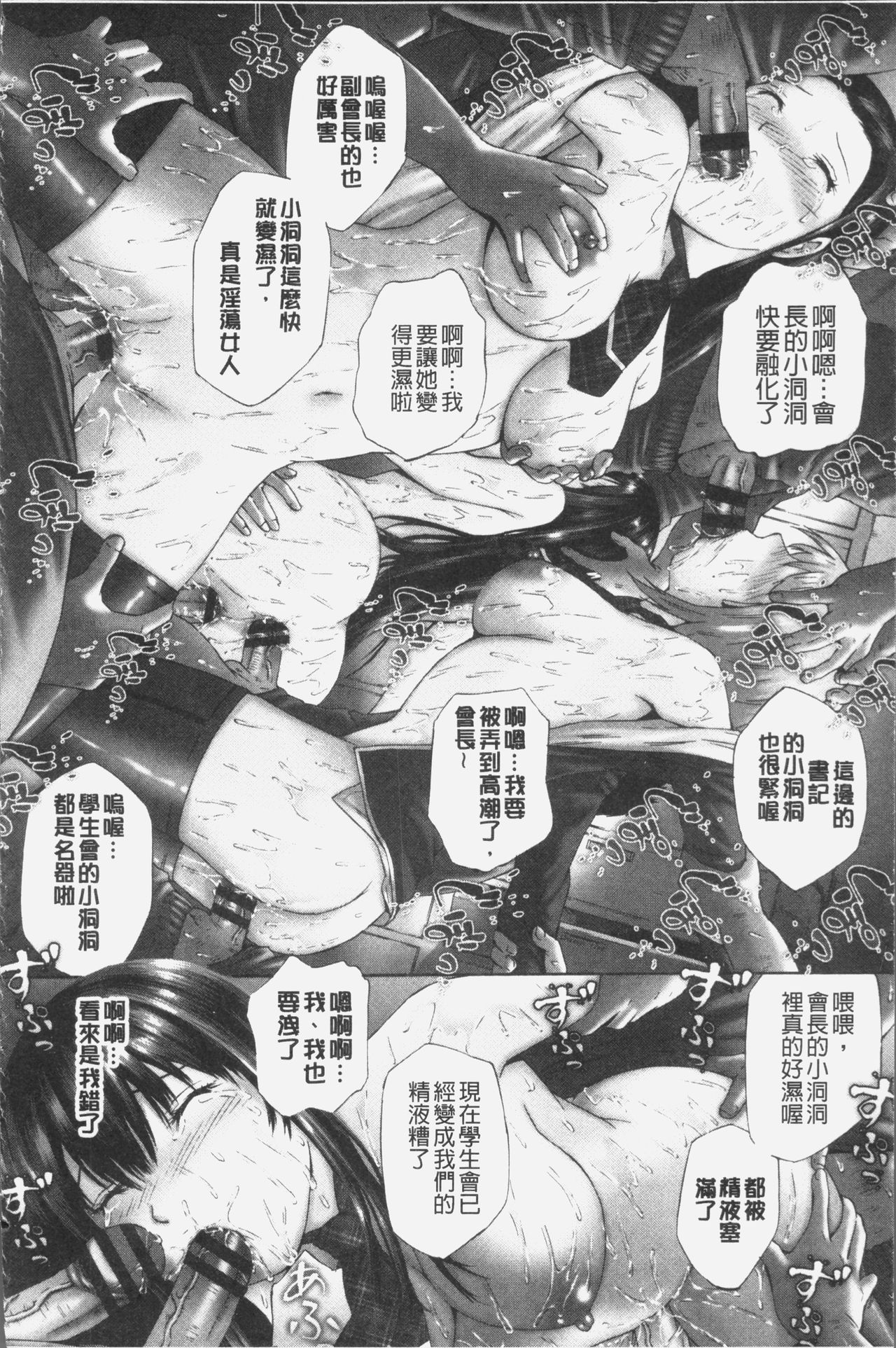 [空色かなた] 桃尻女学生性春白書 [中国翻訳]