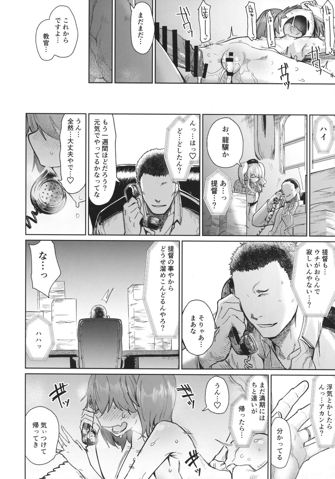 (C94) [肉体言語倶楽部 (デコ助)] 龍驤教官のカクシゴト (艦隊これくしょん -艦これ-)