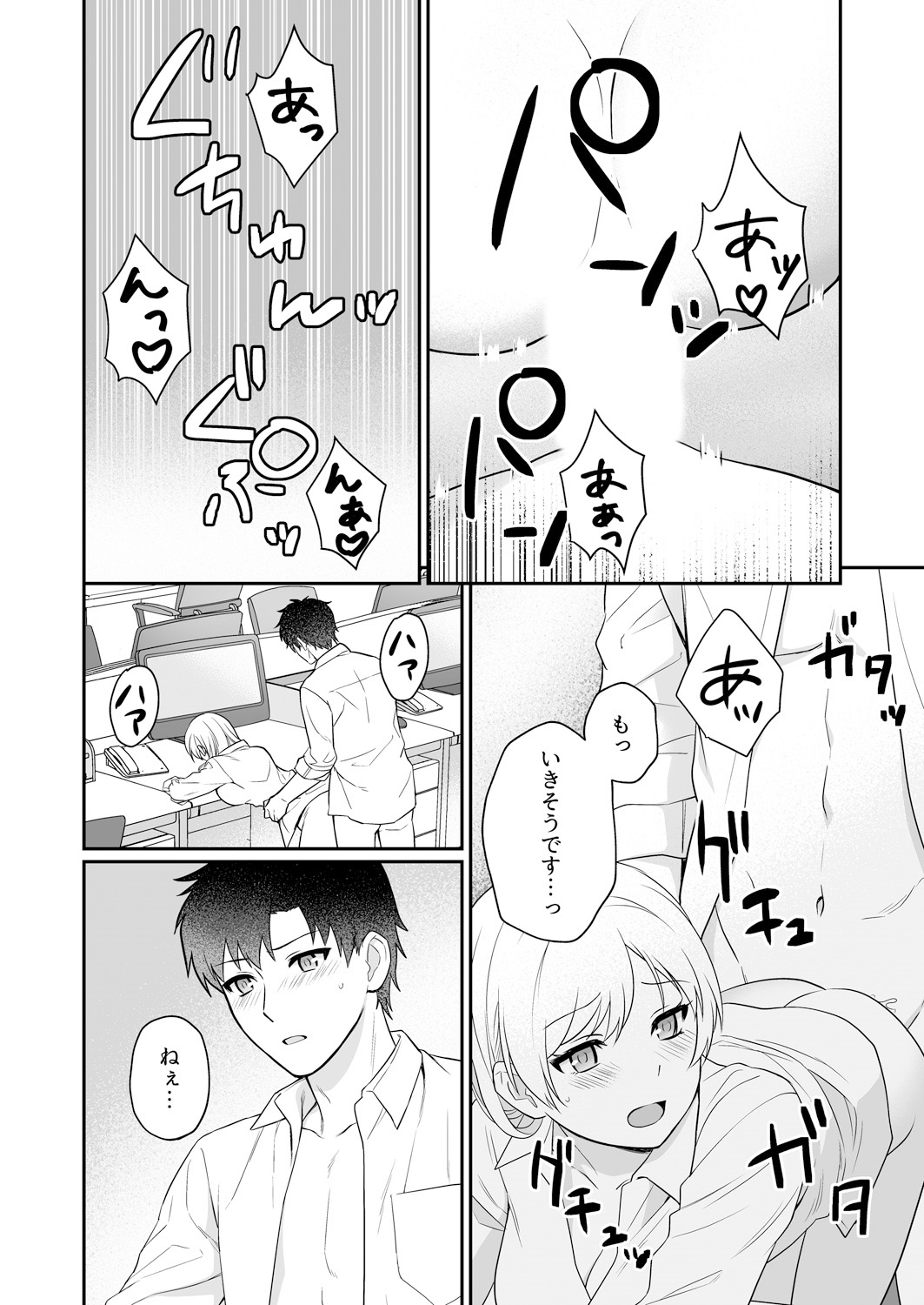 [湯山チカ] カプセルホテルに泊まったら鬼上司が俺の下でトロ顔になった 1-3