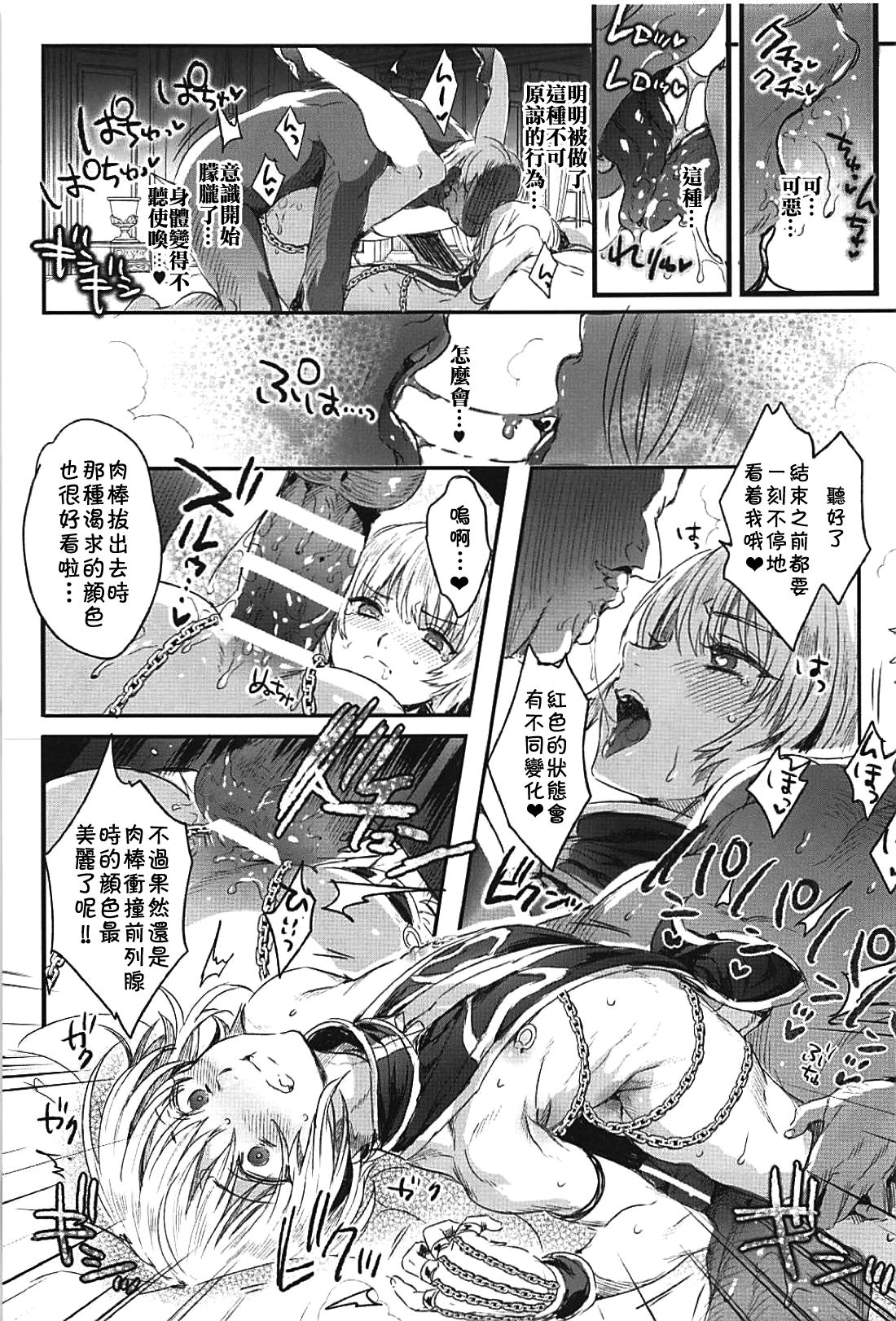 (C94) [黒ミサ会場 (池咲ミサ)] 反吐の出る下衆共の交遊録 (ハンター×ハンター) [中国翻訳]