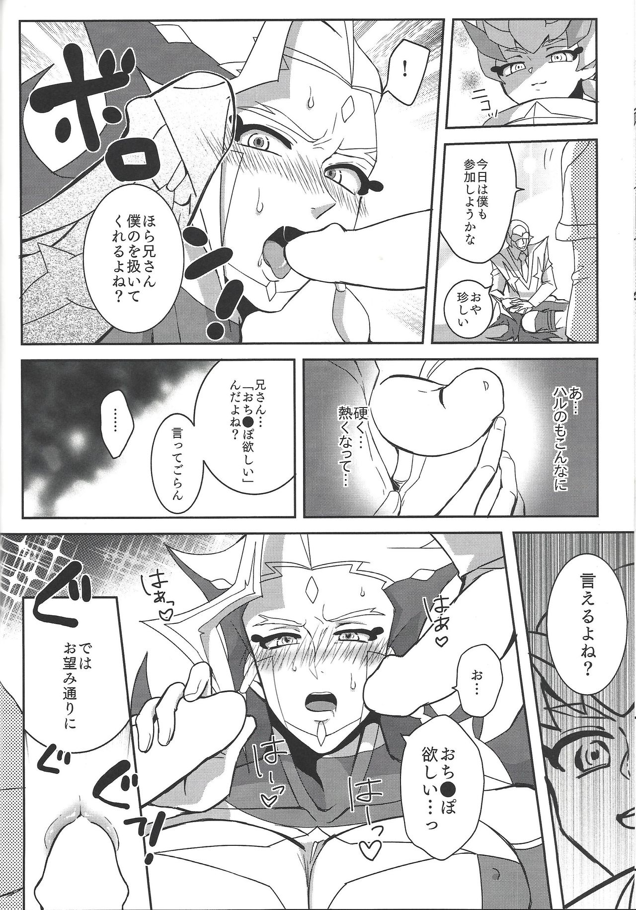 [Last:Mist (しこ)] erased memory (遊☆戯☆王VRAINS)