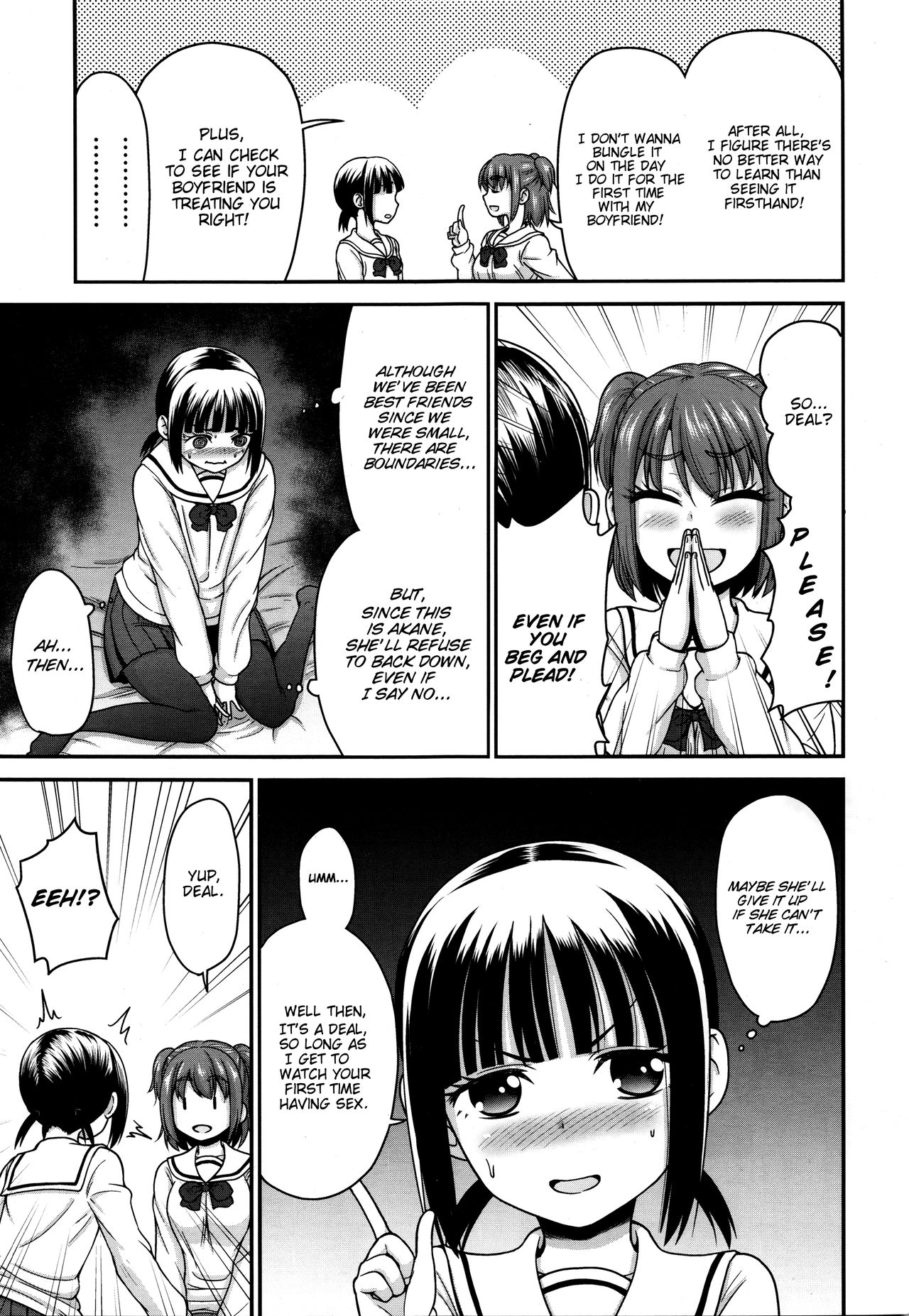 [ホネ] 見たいモノ (COMIC LO 2016年1月号) [英訳]