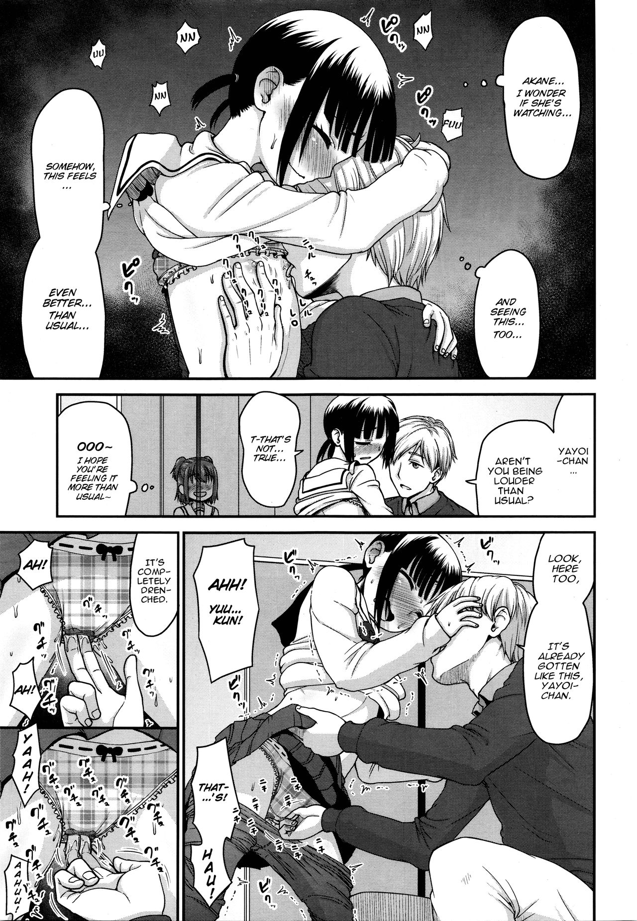 [ホネ] 見たいモノ (COMIC LO 2016年1月号) [英訳]