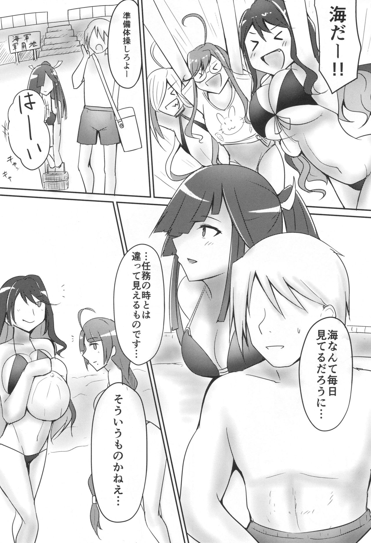 (C94) [ほづり屋 (鳳スバル)] 早霜と夏休み! + おまけ (艦隊これくしょん -艦これ-)