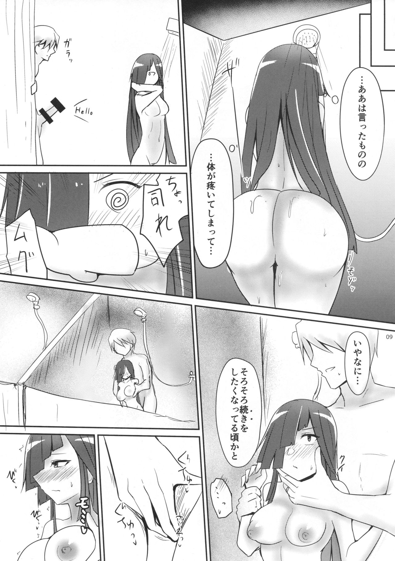 (C94) [ほづり屋 (鳳スバル)] 早霜と夏休み! + おまけ (艦隊これくしょん -艦これ-)