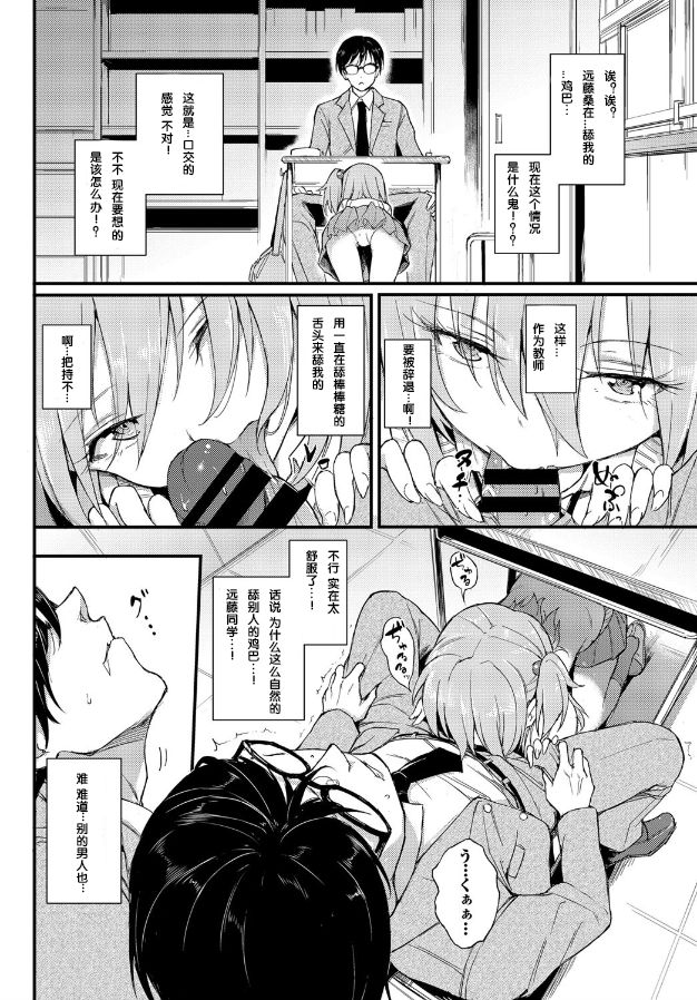[きょくちょ] らぶりーあいなちゃん (COMIC BAVEL 2018年8月号) [中国翻訳] [DL版]