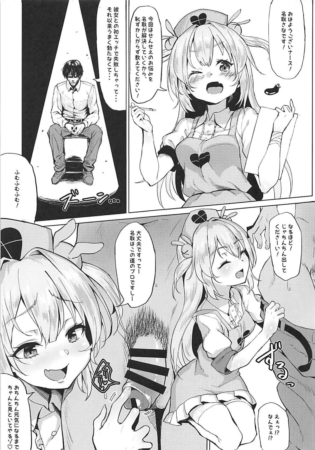 (C94) [喪loss庵 (もろちんさん)] パコチューブ (キズナアイ、ミライアカリ)