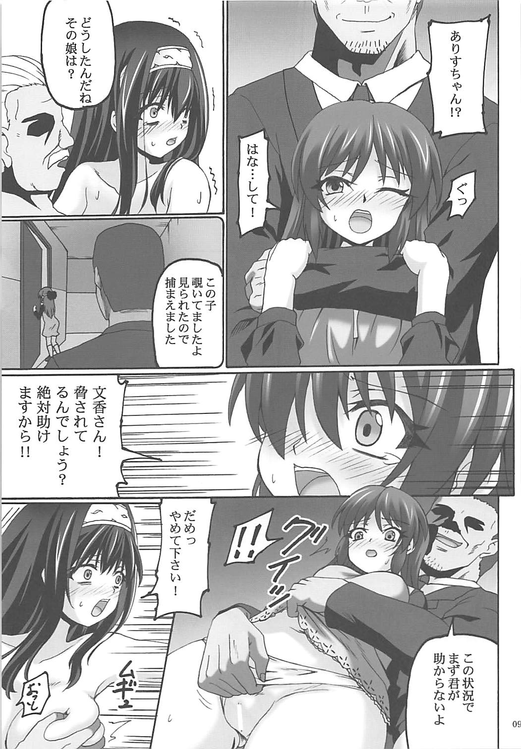 (C94) [ねじまきこうげん (きりさわときと)] 虚構偶像2 (アイドルマスター シンデレラガールズ)
