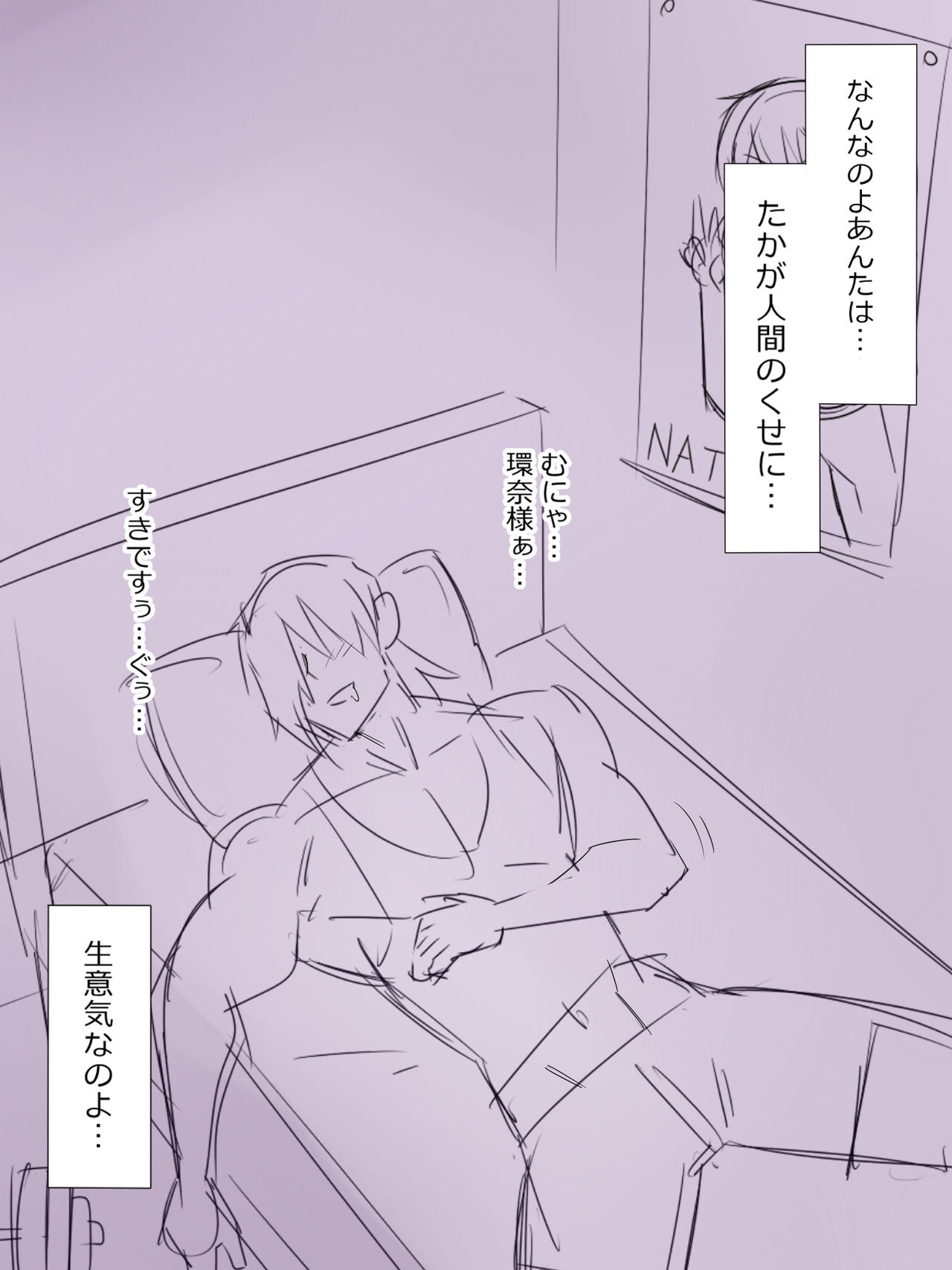 [影武者] 悪霊に恋をしてしまった金太くん
