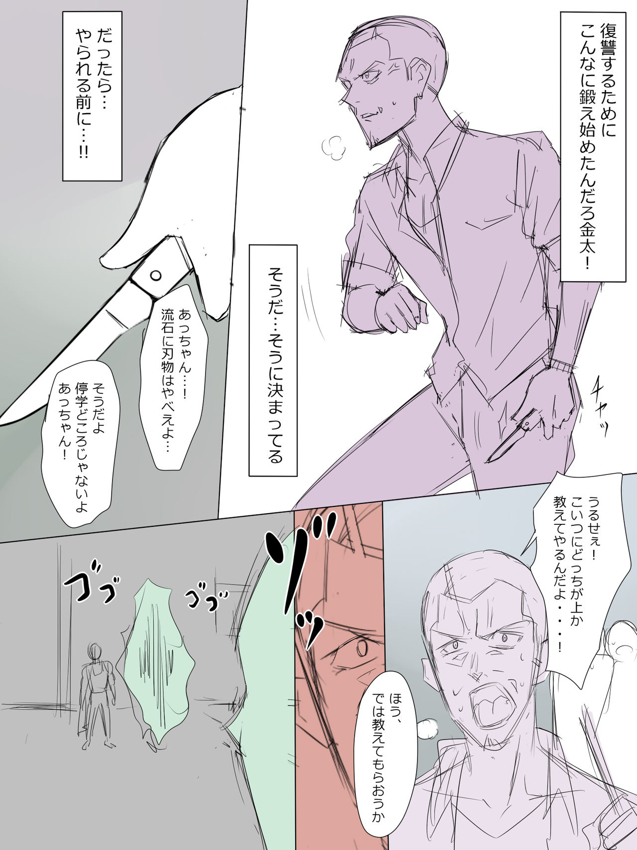 [影武者] 悪霊に恋をしてしまった金太くん