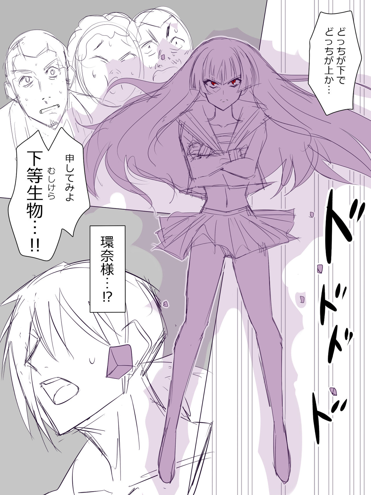 [影武者] 悪霊に恋をしてしまった金太くん