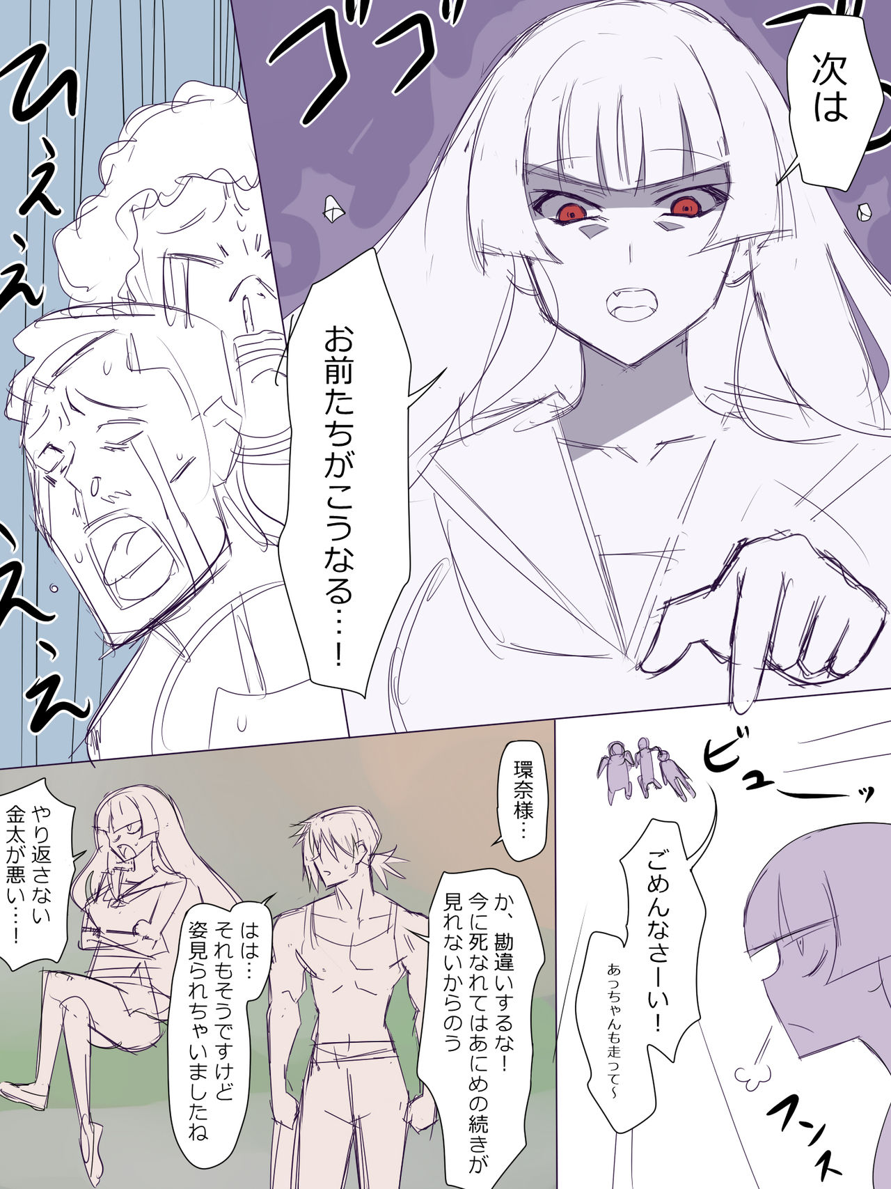 [影武者] 悪霊に恋をしてしまった金太くん
