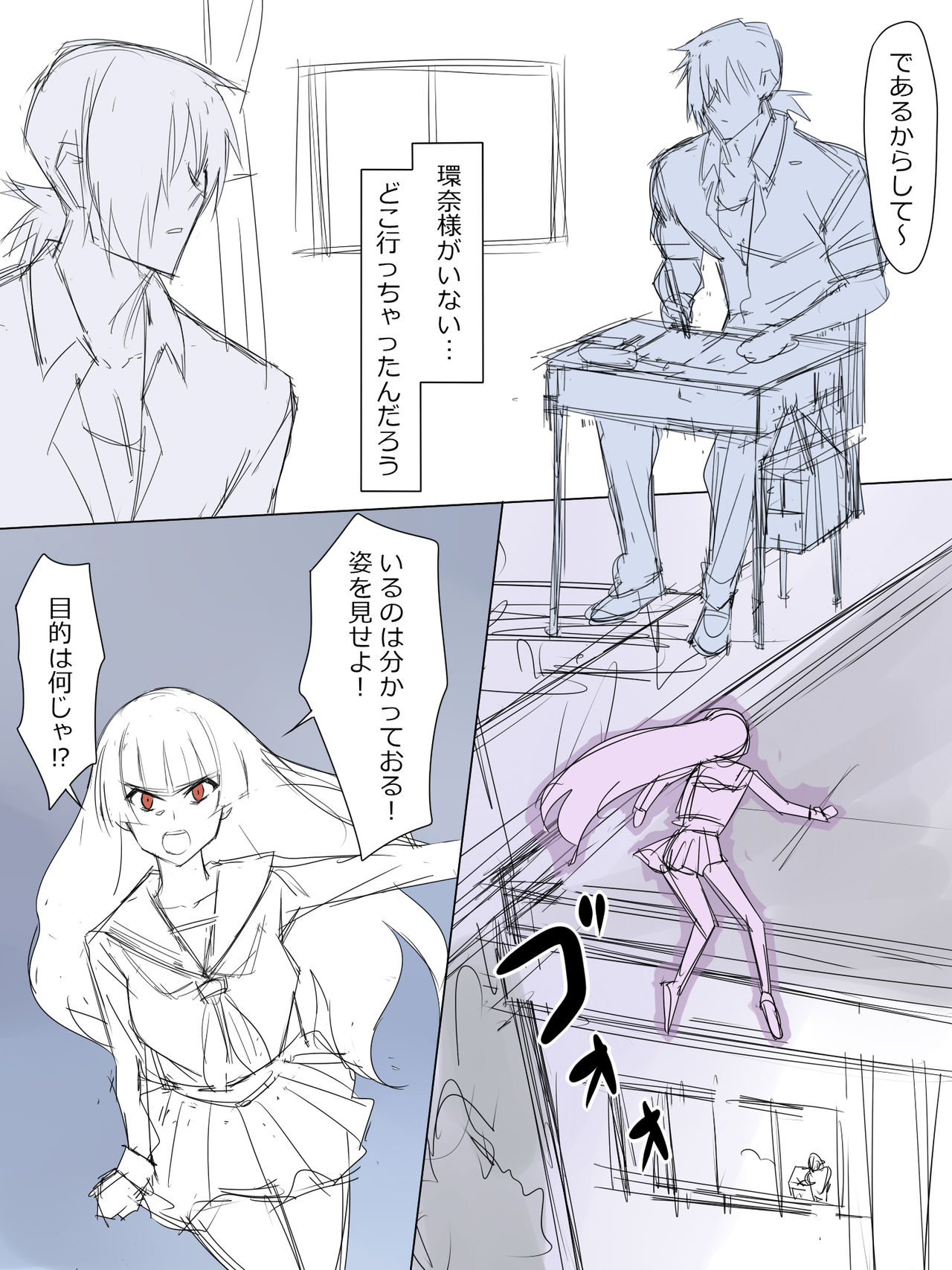 [影武者] 悪霊に恋をしてしまった金太くん