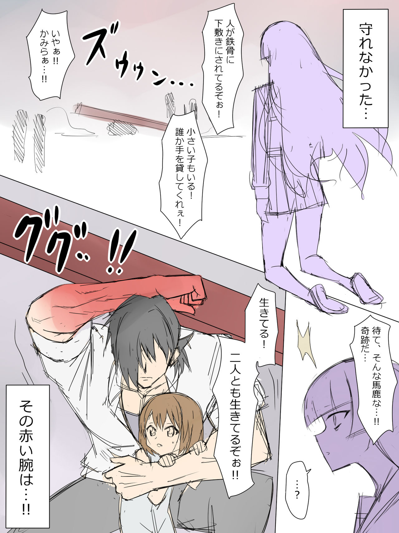 [影武者] 悪霊に恋をしてしまった金太くん