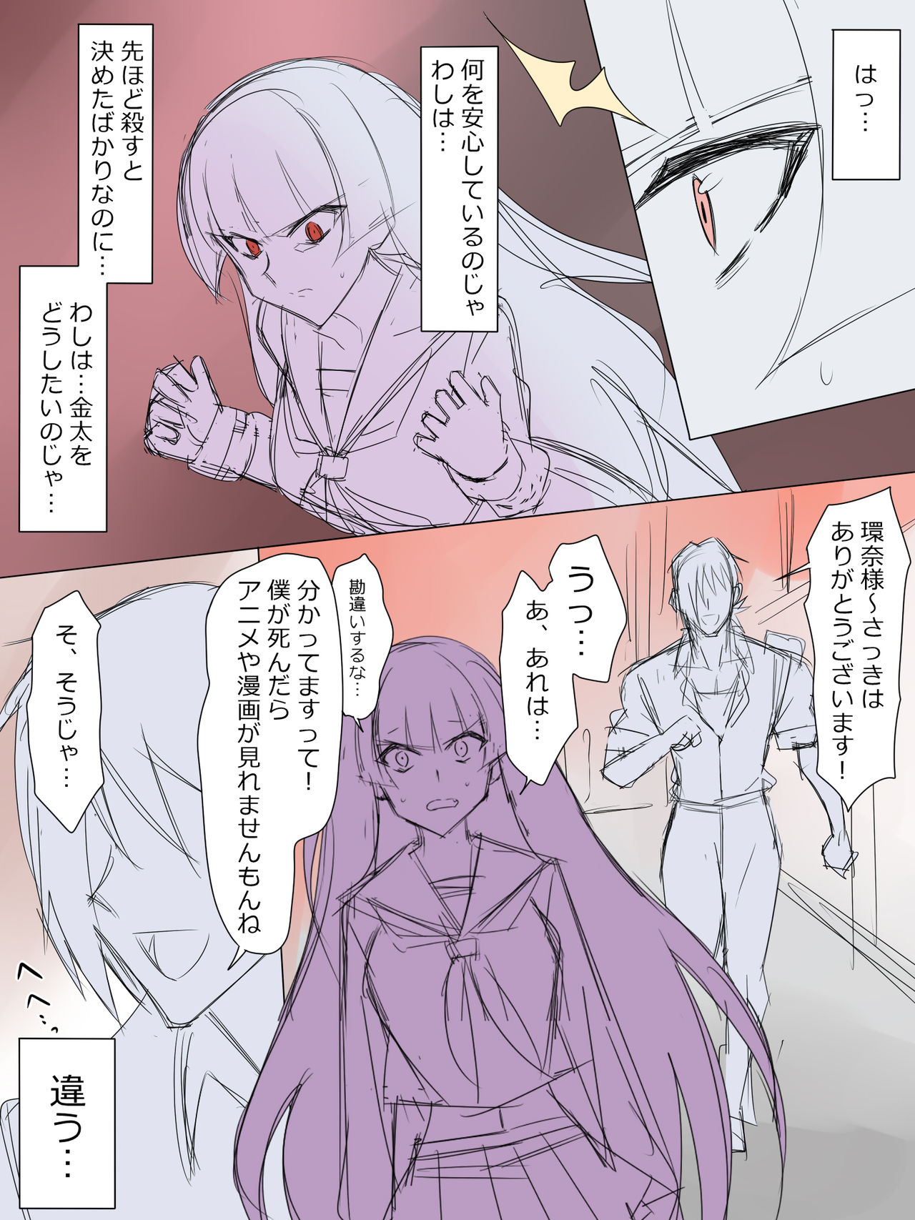 [影武者] 悪霊に恋をしてしまった金太くん