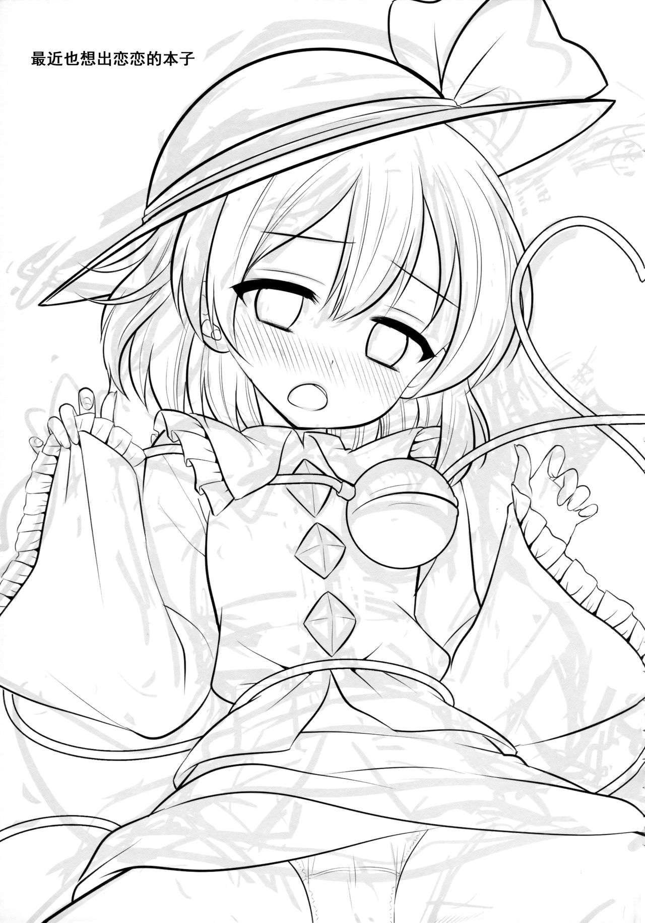 (例大祭15) [ナギヤマスギ (那岐山)] 東方陵辱40さとり (東方Project) [中国翻訳]