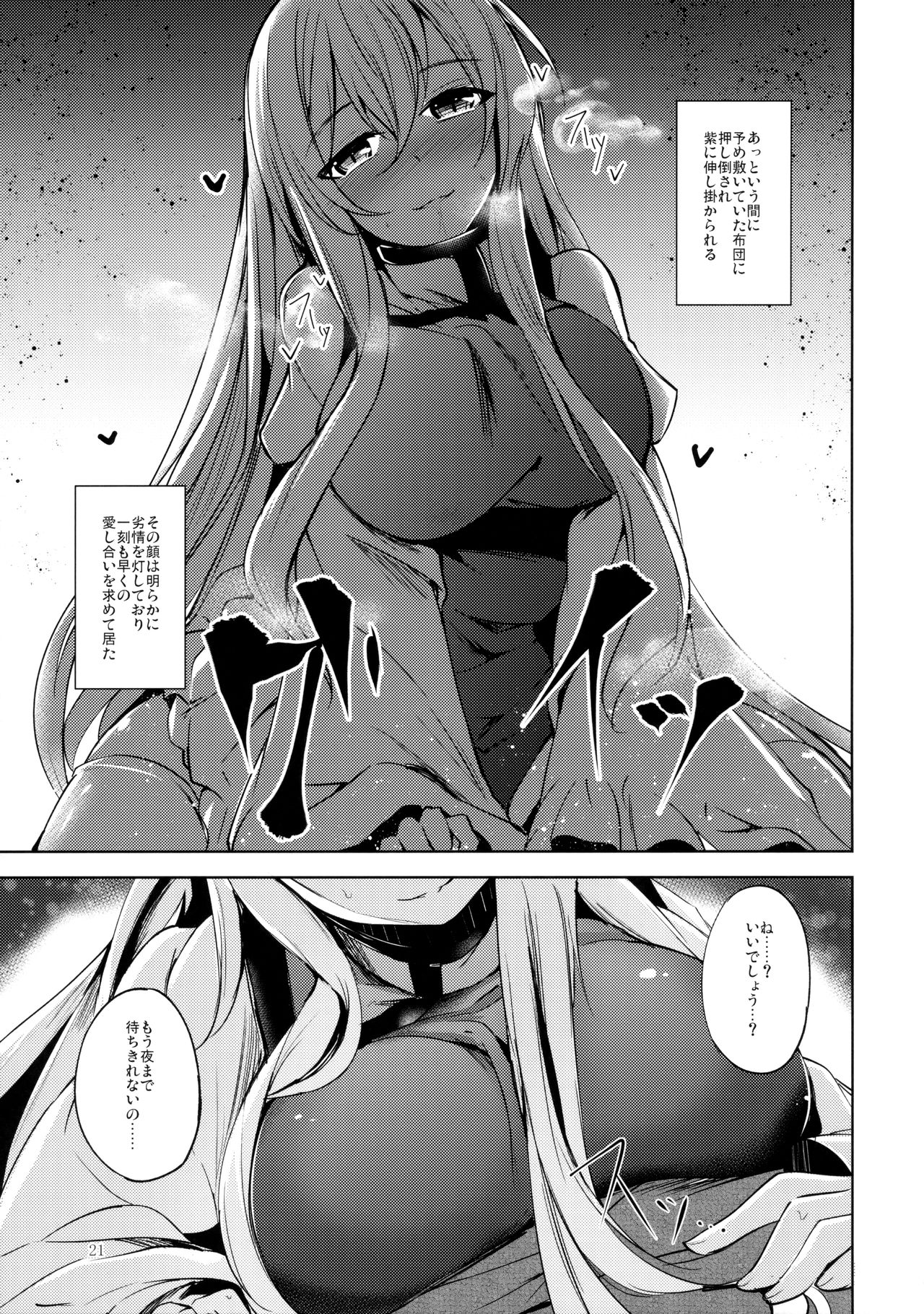 (C92) [みどりねこ (みどり)] マヨヒガスケジュール PM (東方Project)