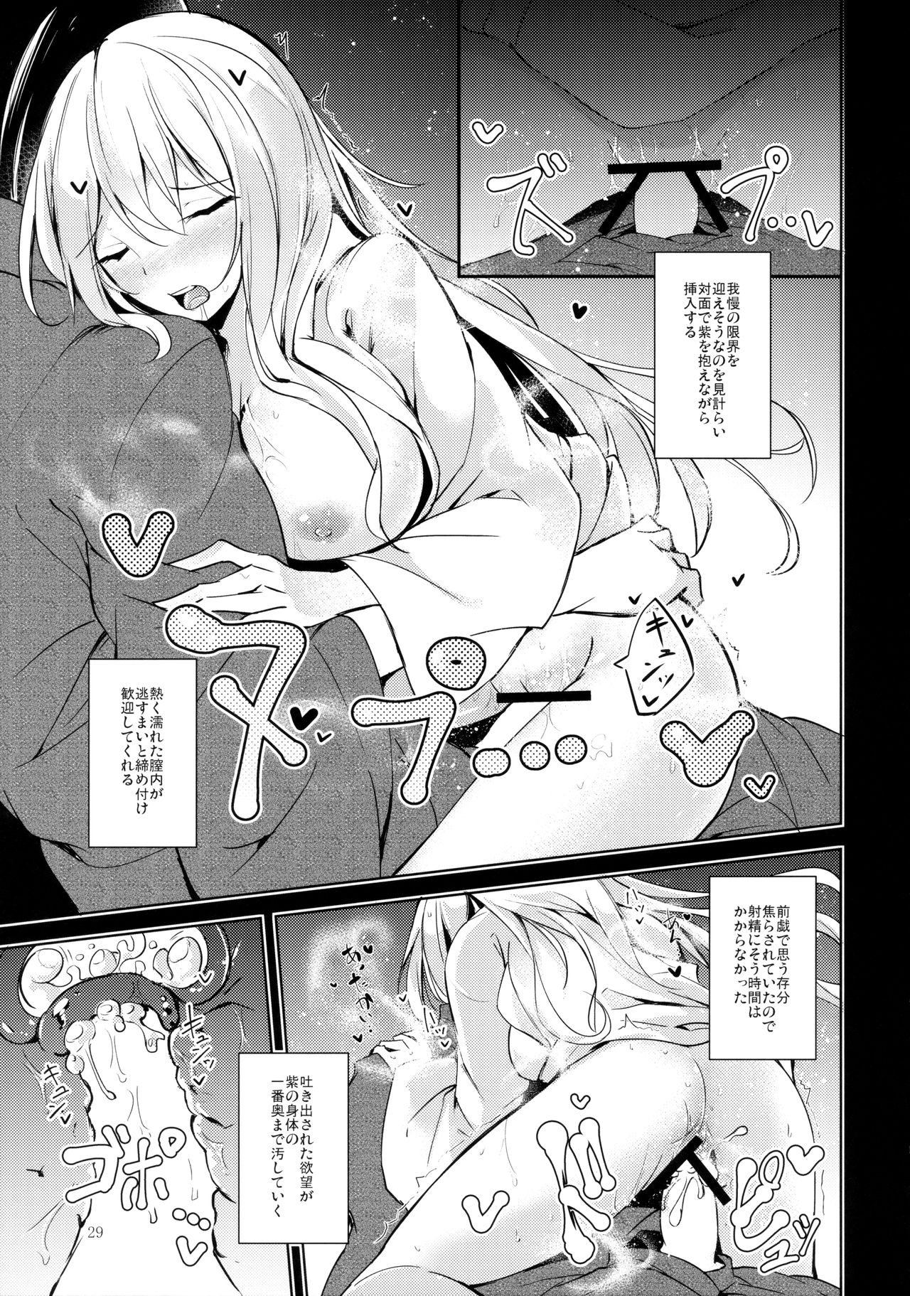 (C92) [みどりねこ (みどり)] マヨヒガスケジュール PM (東方Project)