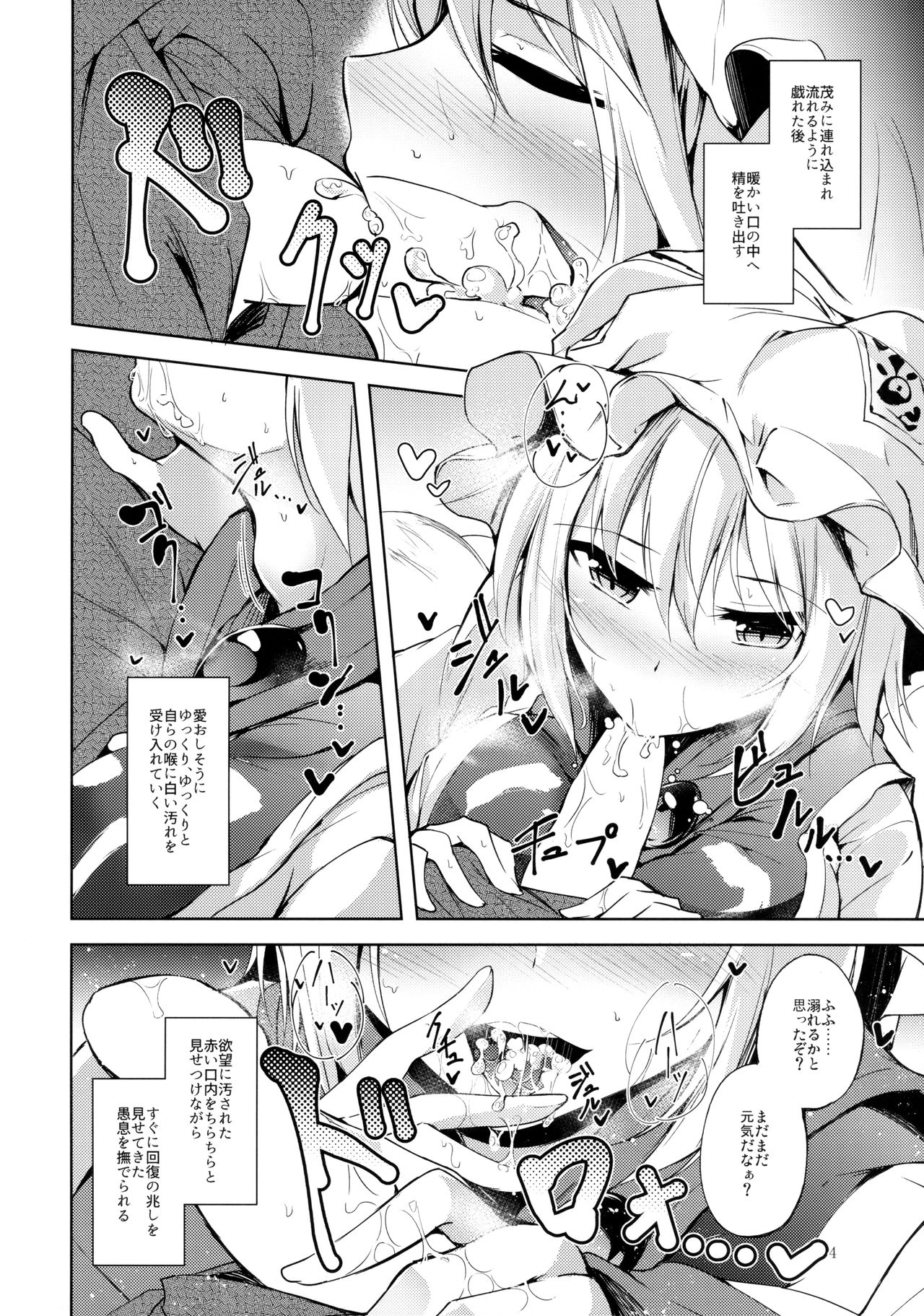 (C92) [みどりねこ (みどり)] マヨヒガスケジュール PM (東方Project)