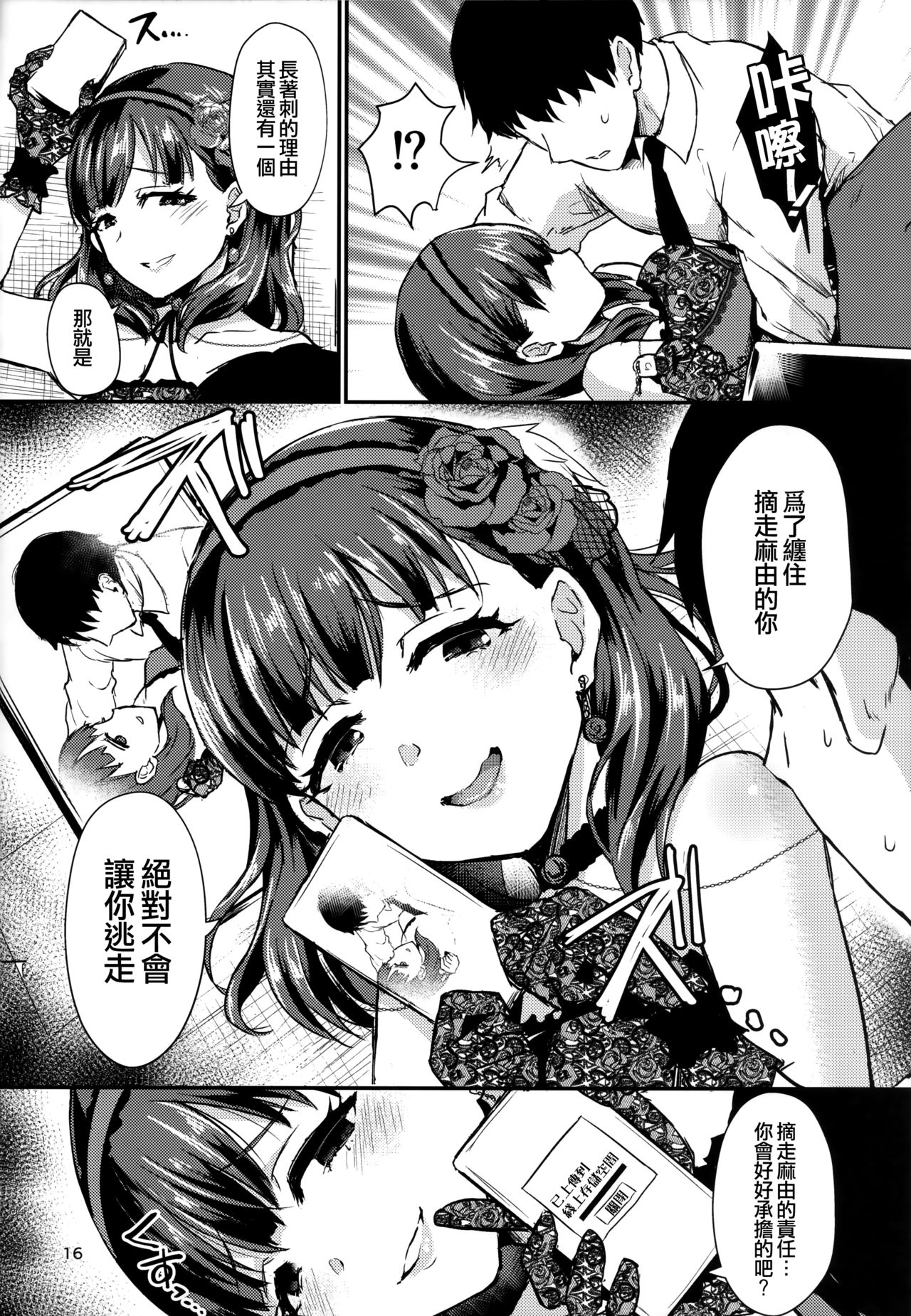 (C94) [40デニール (篠岡ほまれ)] Don't stop my pure love (アイドルマスター シンデレラガールズ) [中国翻訳]