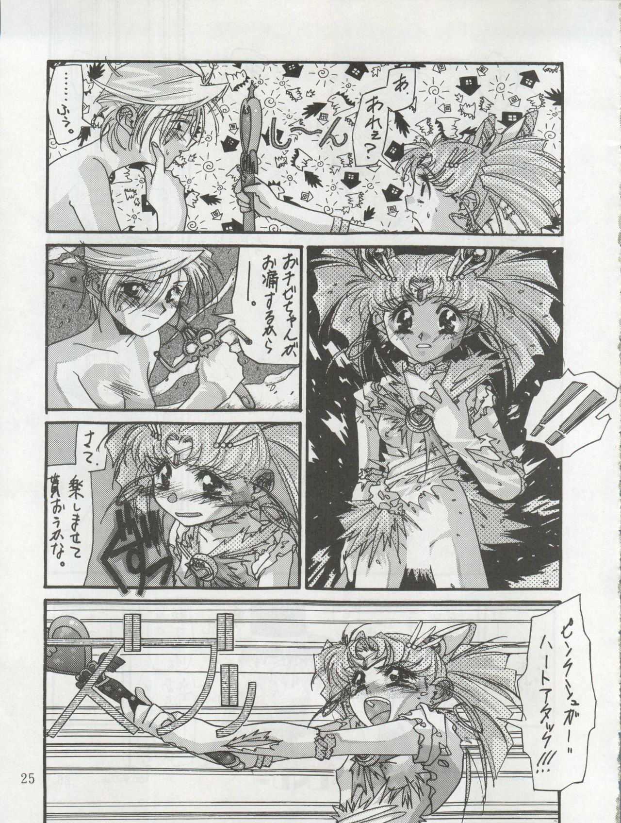 (C47) [Office猫 (よろず)] MOON ZOO Vol.4 (美少女戦士セーラームーン)
