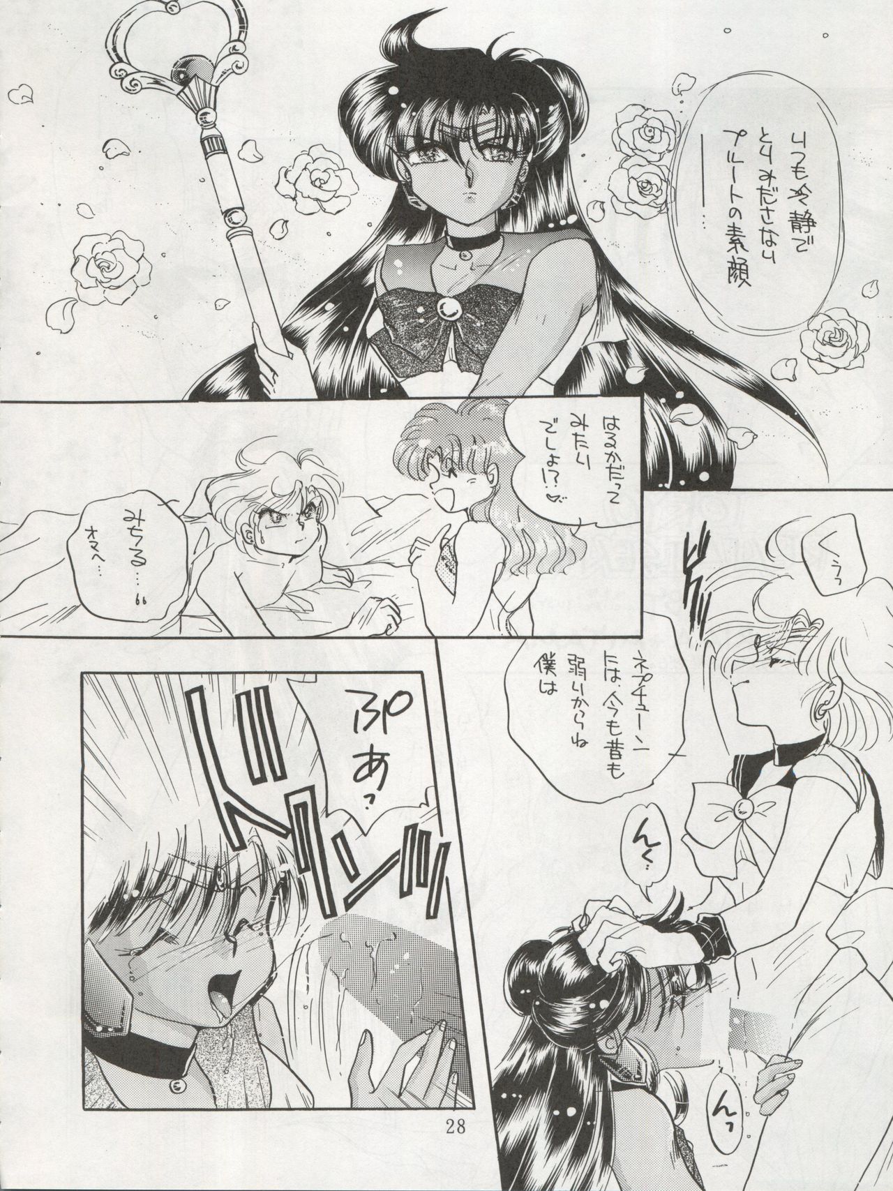 (C47) [Office猫 (よろず)] MOON ZOO Vol.4 (美少女戦士セーラームーン)