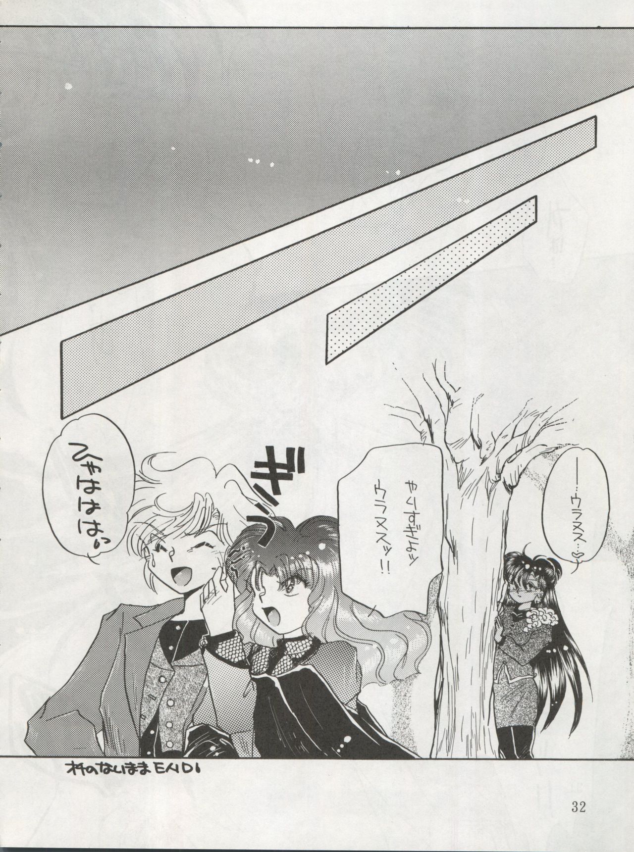 (C47) [Office猫 (よろず)] MOON ZOO Vol.4 (美少女戦士セーラームーン)