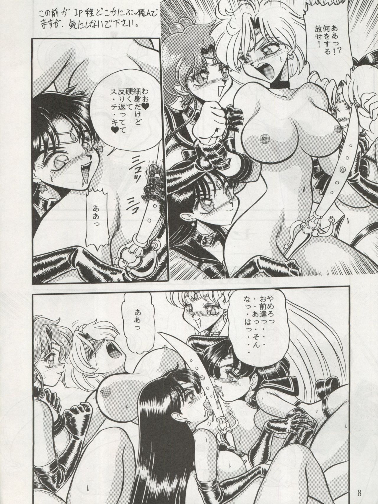 (C47) [Office猫 (よろず)] MOON ZOO Vol.4 (美少女戦士セーラームーン)