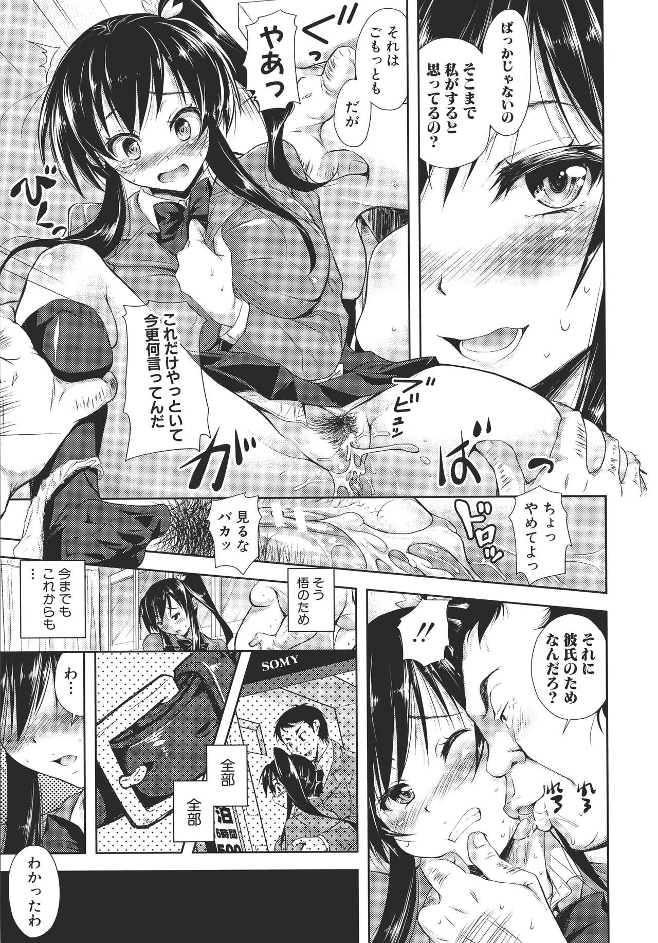 [シロノマヒロ] 欲負け妻の淫乱本性