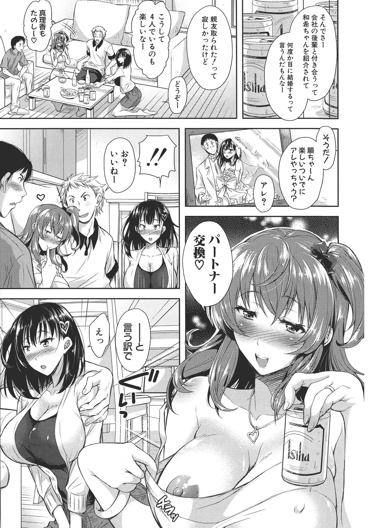 [シロノマヒロ] 欲負け妻の淫乱本性