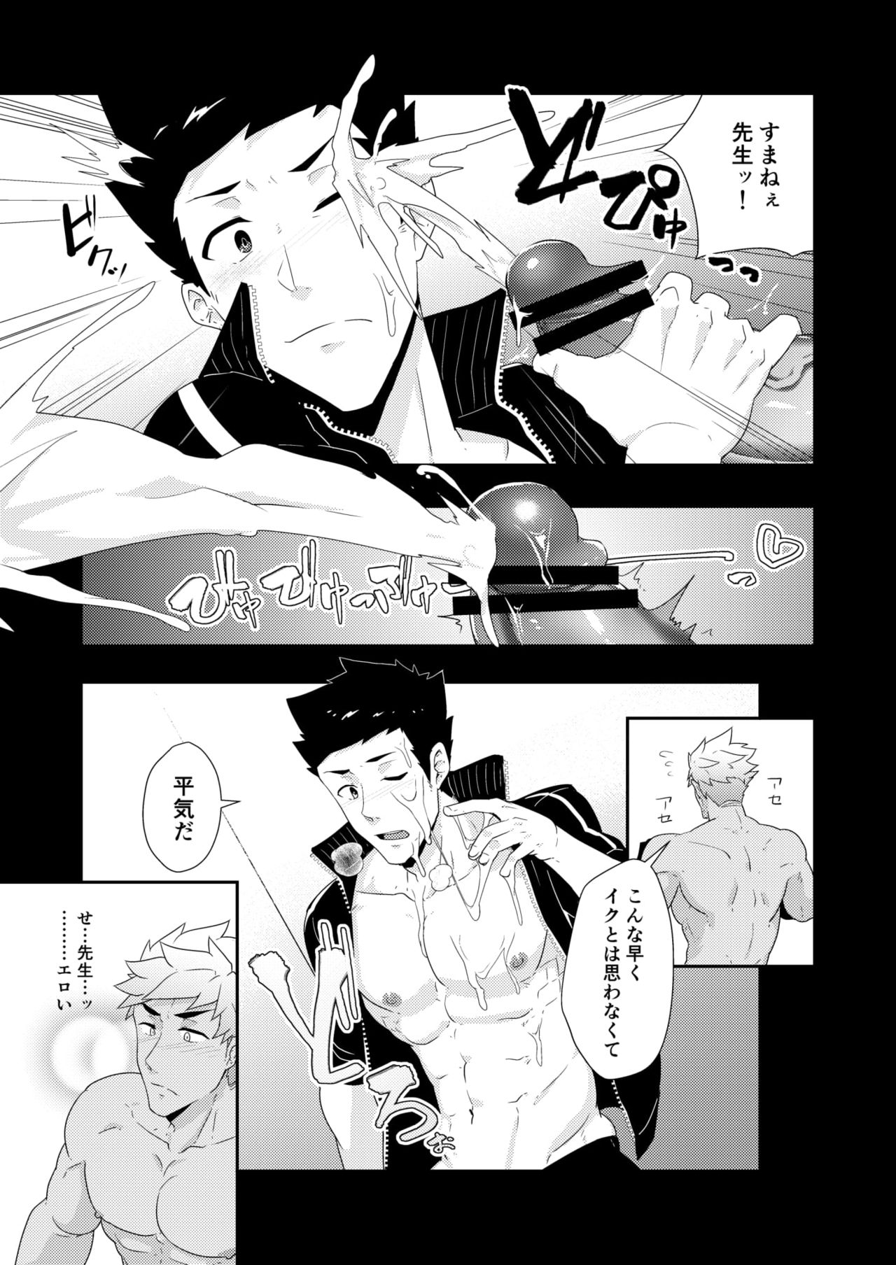 [PULIN鍋 (kakenari)] 夏休みの友2 [DL版]