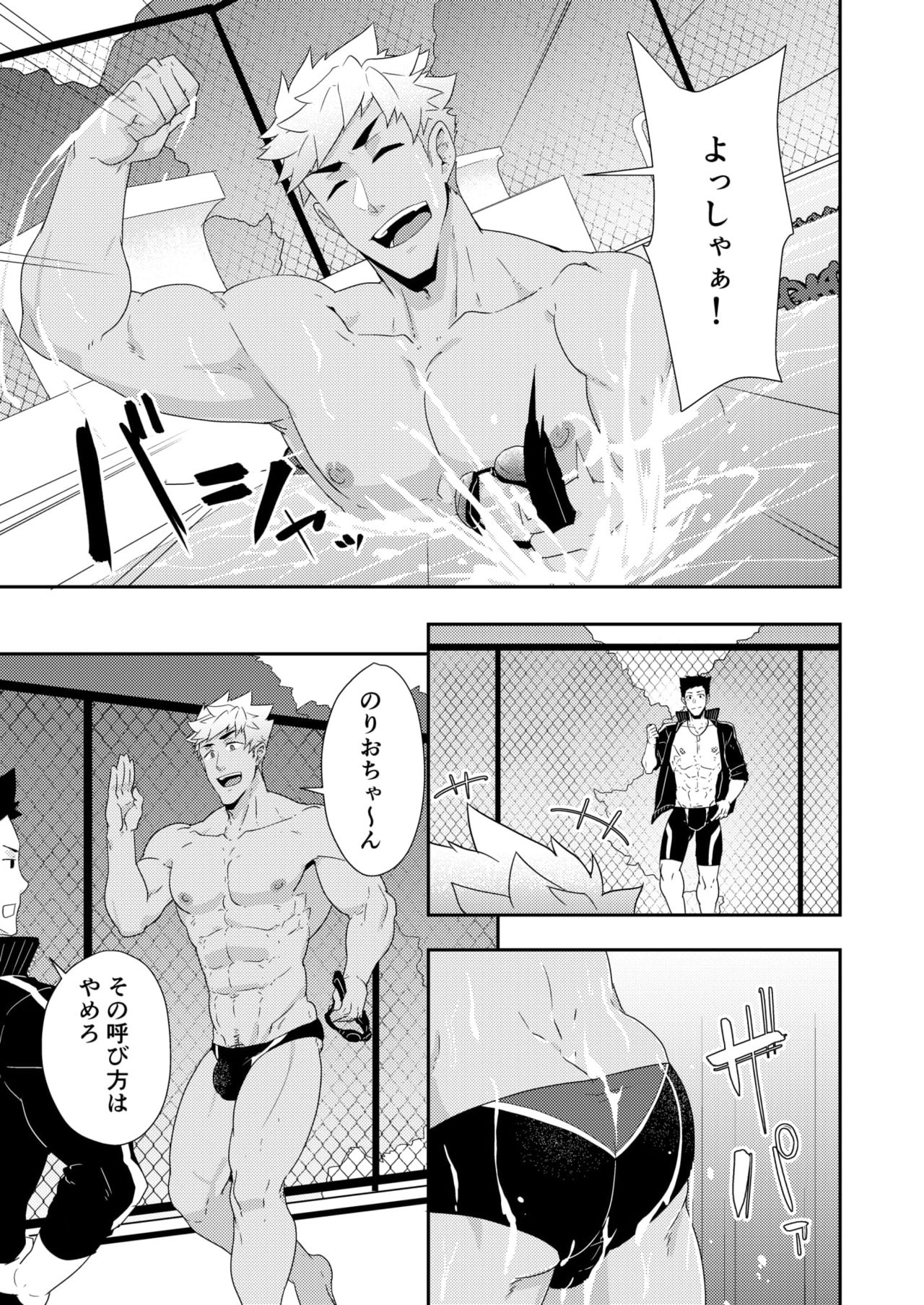 [PULIN鍋 (kakenari)] 夏休みの友2 [DL版]
