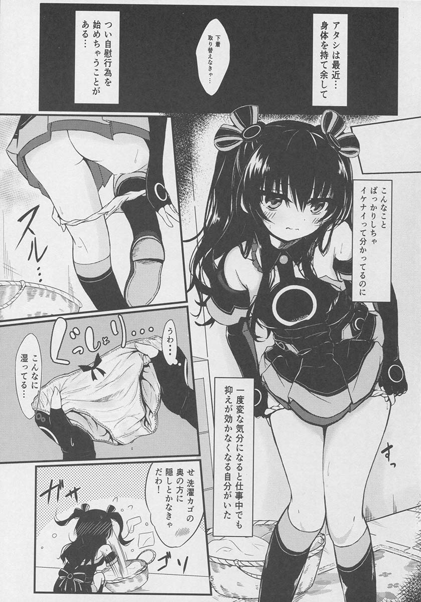 (C94) [EXプロダクション (EXアルナム)] ユニちゃんはオナニーがやめられない (超次元ゲイム ネプテューヌ)