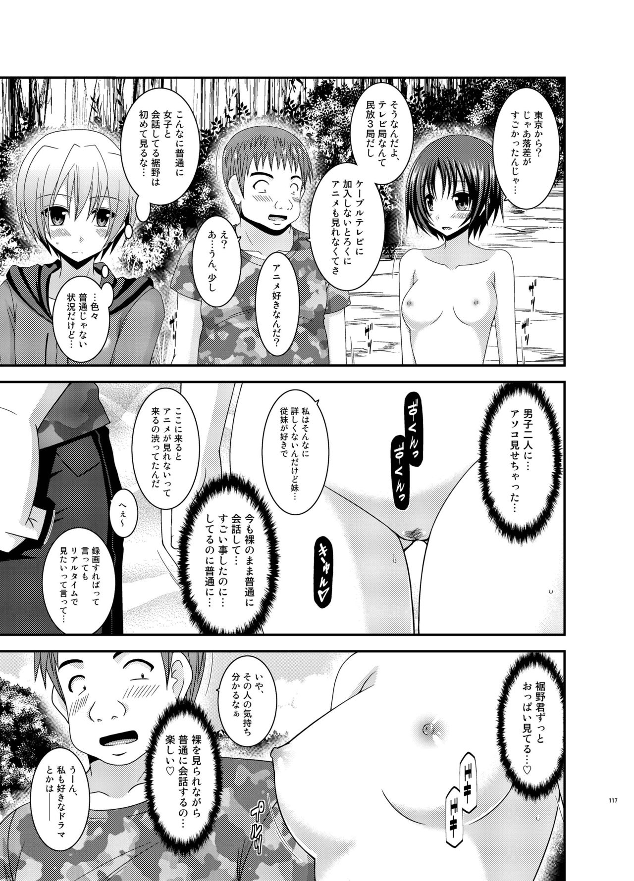 [valssu (茶琉)] 露出少女日記総集編3冊目 [DL版]