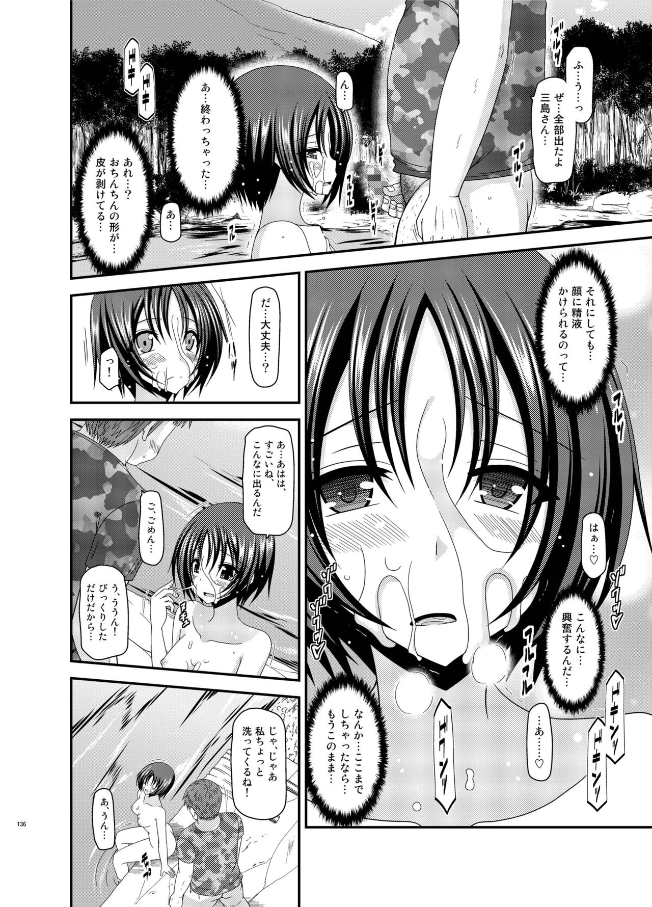 [valssu (茶琉)] 露出少女日記総集編3冊目 [DL版]