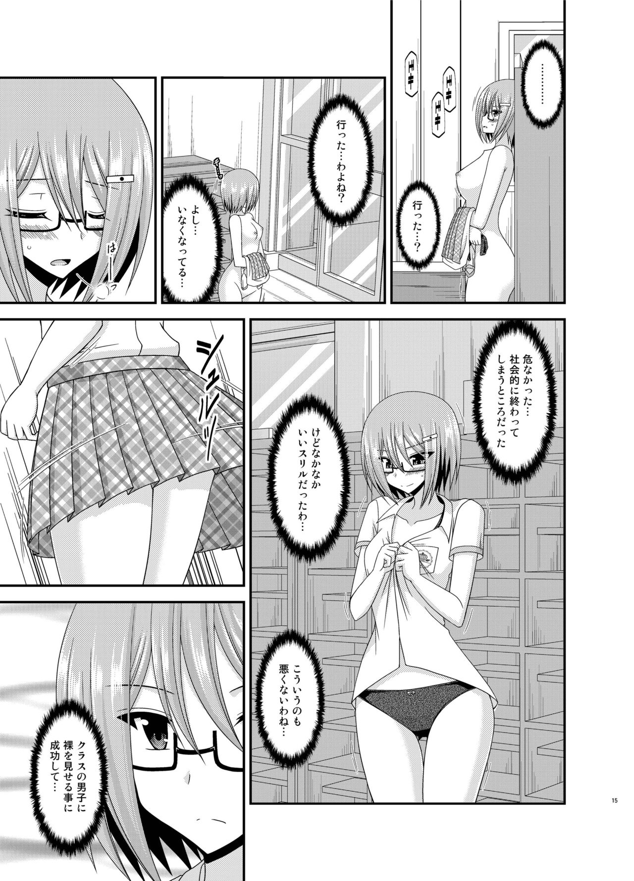 [valssu (茶琉)] 露出少女日記総集編3冊目 [DL版]
