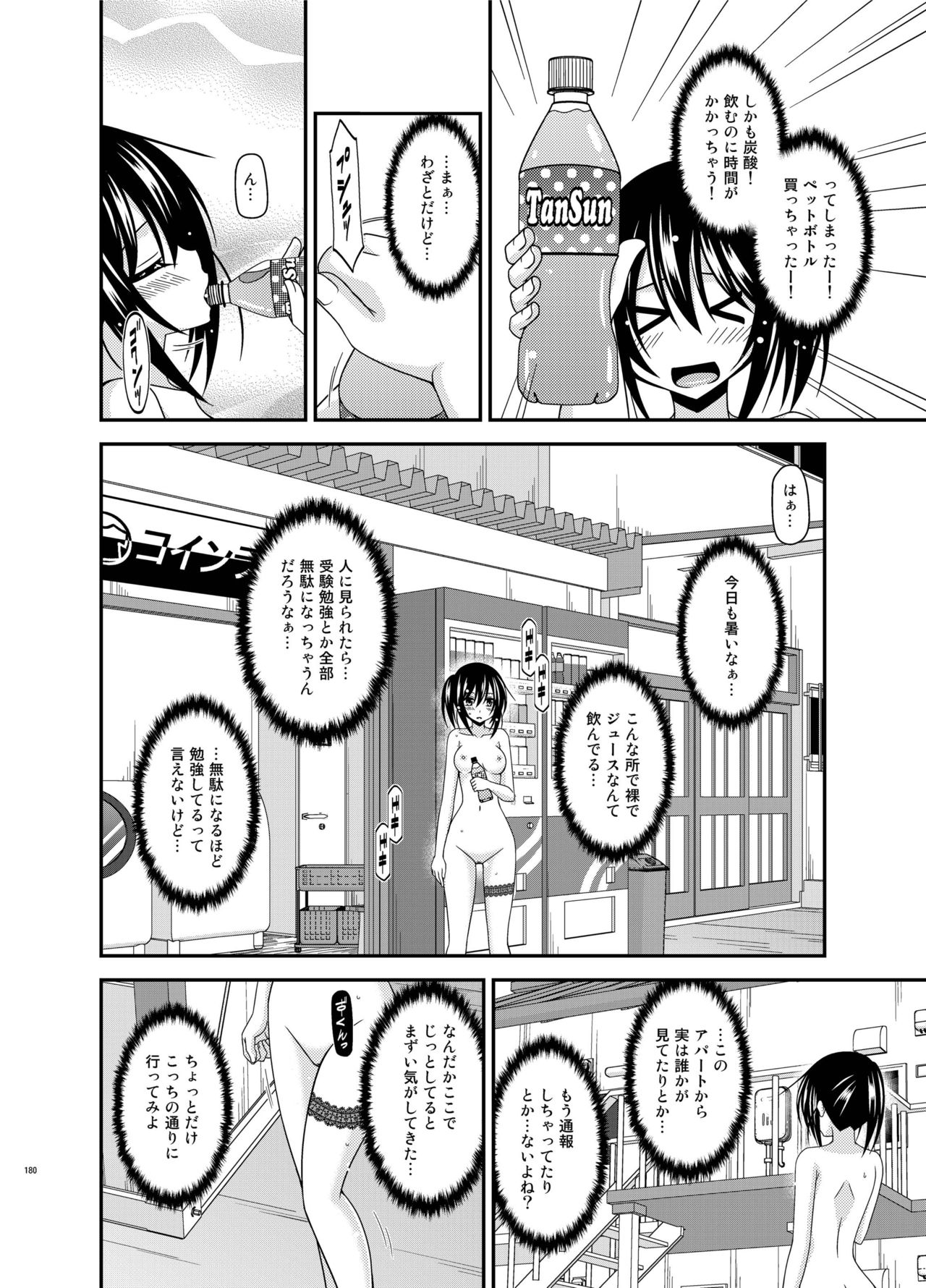 [valssu (茶琉)] 露出少女日記総集編3冊目 [DL版]