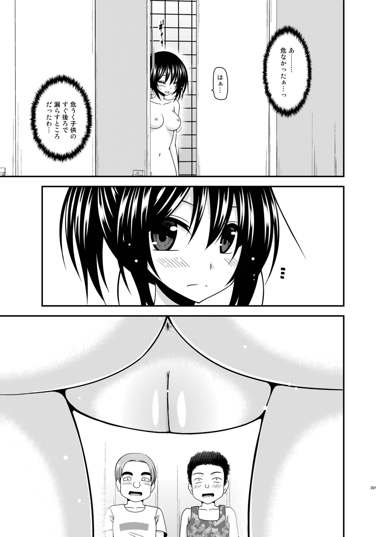 [valssu (茶琉)] 露出少女日記総集編3冊目 [DL版]