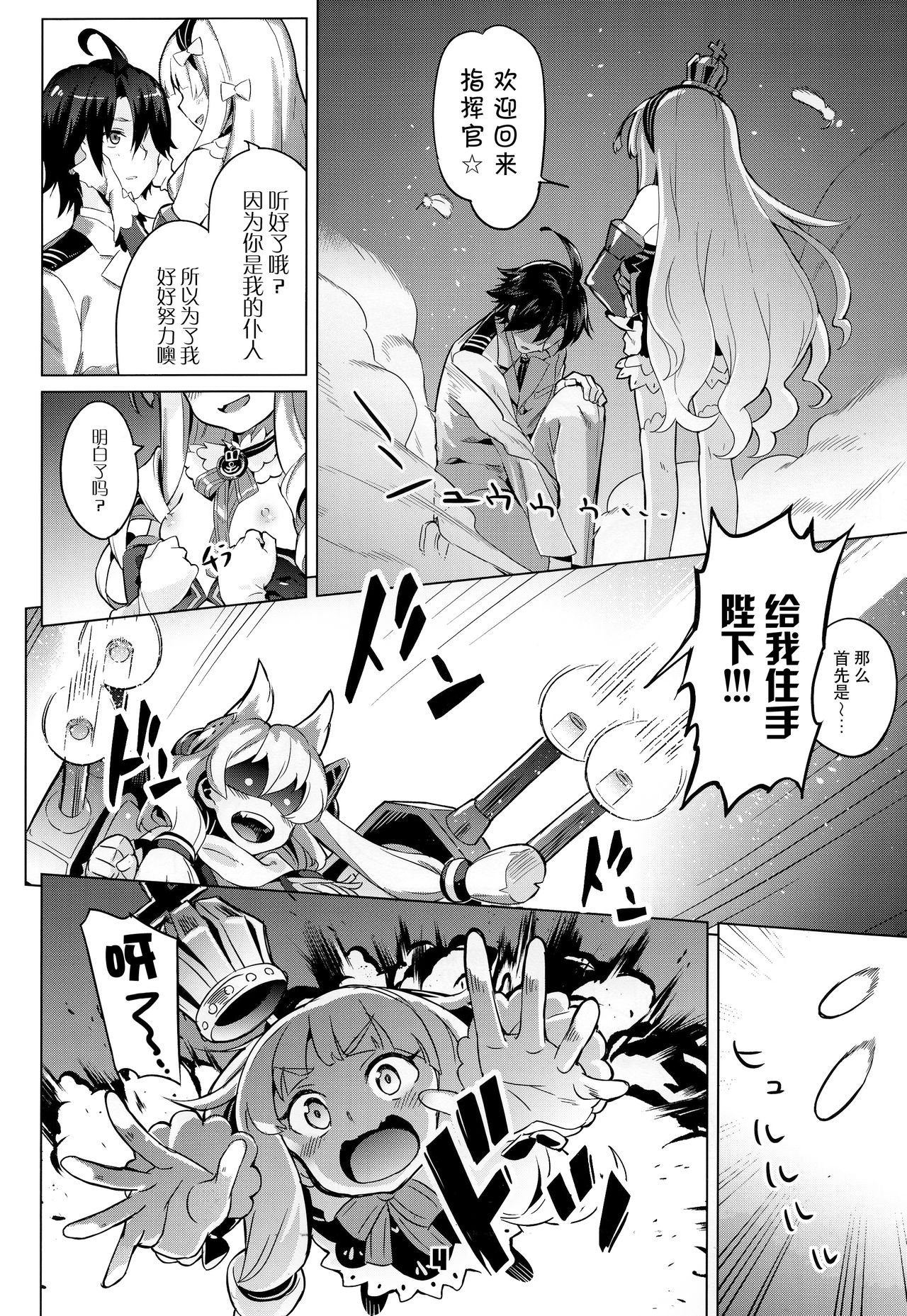 (C93) [ぞんびと愉快な仲間たち (すーぱーぞんび)] 金髪まな板のテンプレート (アズールレーン) [中国翻訳]