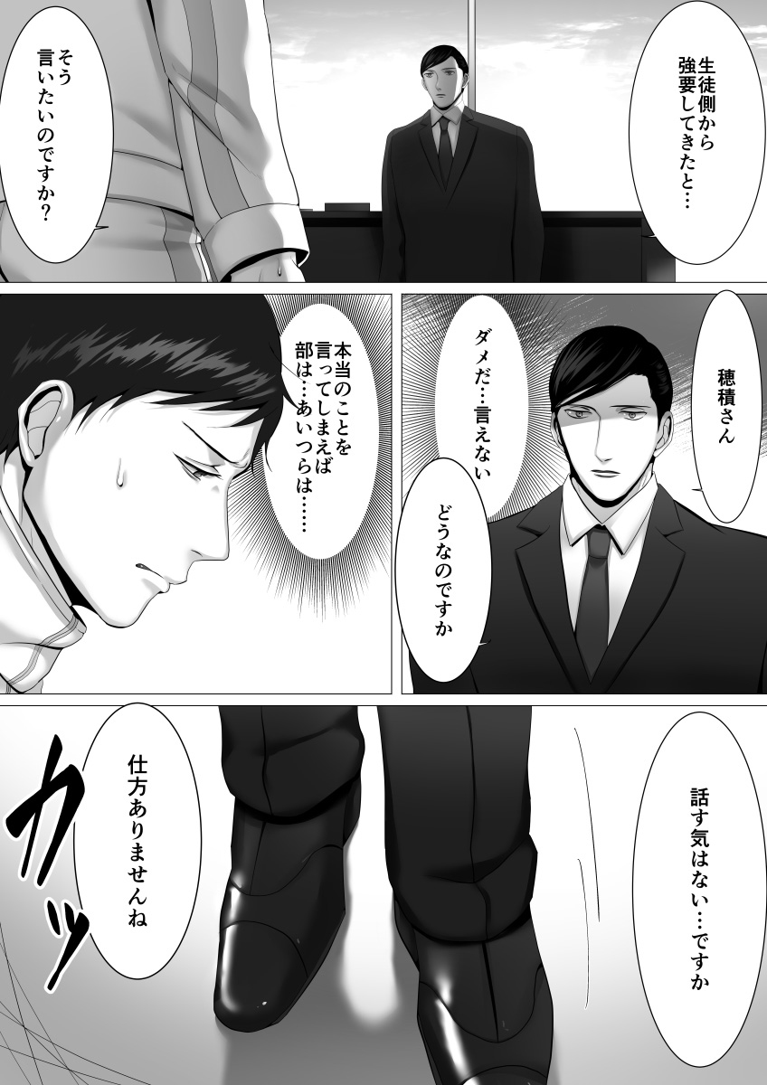 [シマブウエ (島風江)] 徹底指導 前