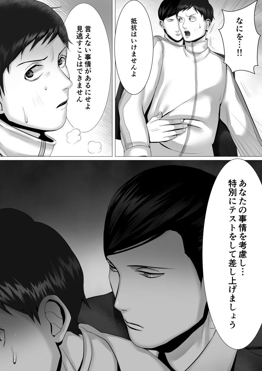 [シマブウエ (島風江)] 徹底指導 前