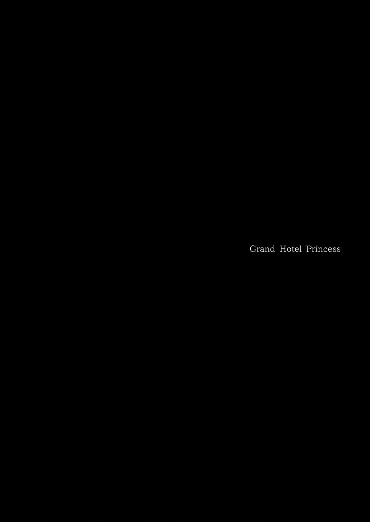 [furuike (スミヤ)] Grand Hotel Princess [英訳]