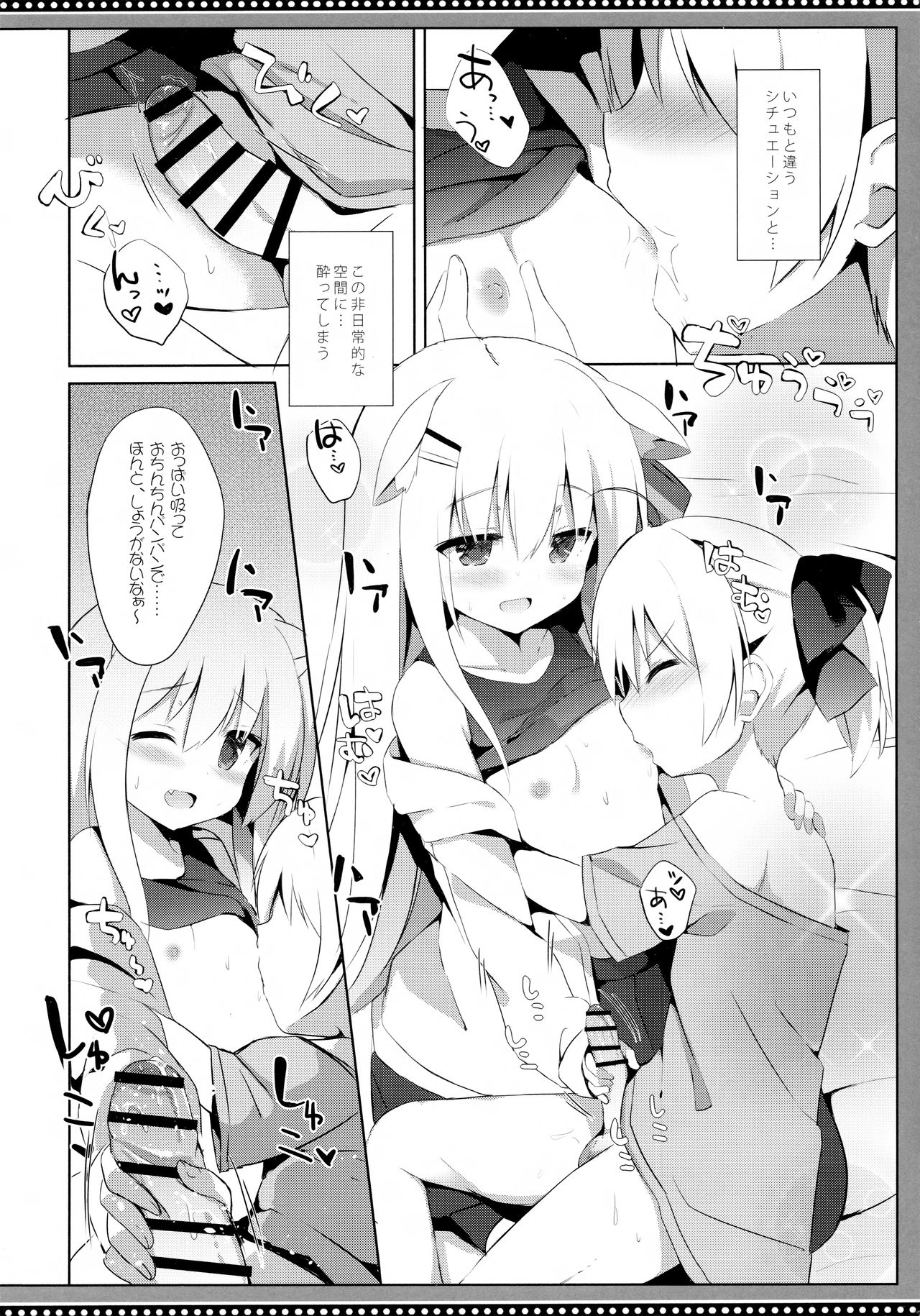 (C94) [DOGYEAR (九条だんぼ)] 男の娘とこいぬの乱れた性活 4日目