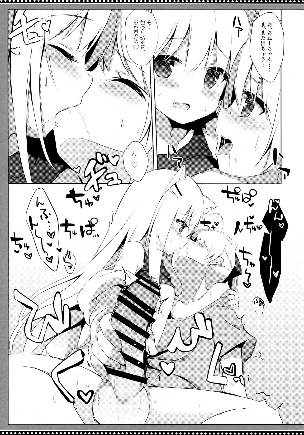 (C94) [DOGYEAR (九条だんぼ)] 男の娘とこいぬの乱れた性活 4日目