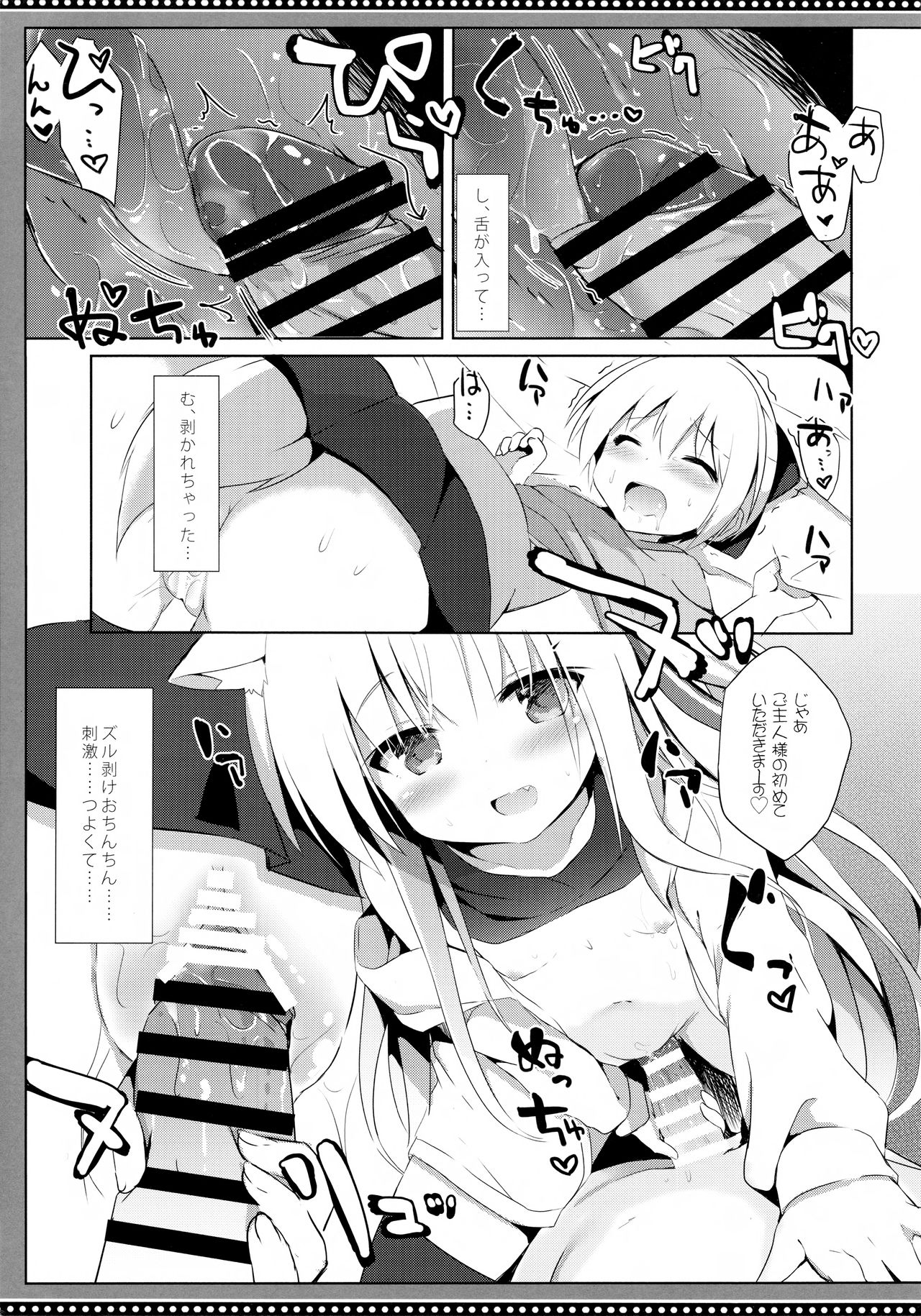 (C94) [DOGYEAR (九条だんぼ)] 男の娘とこいぬの乱れた性活 4日目