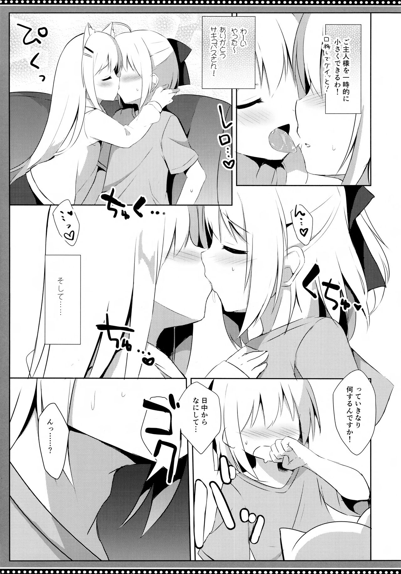 (C94) [DOGYEAR (九条だんぼ)] 男の娘とこいぬの乱れた性活 4日目