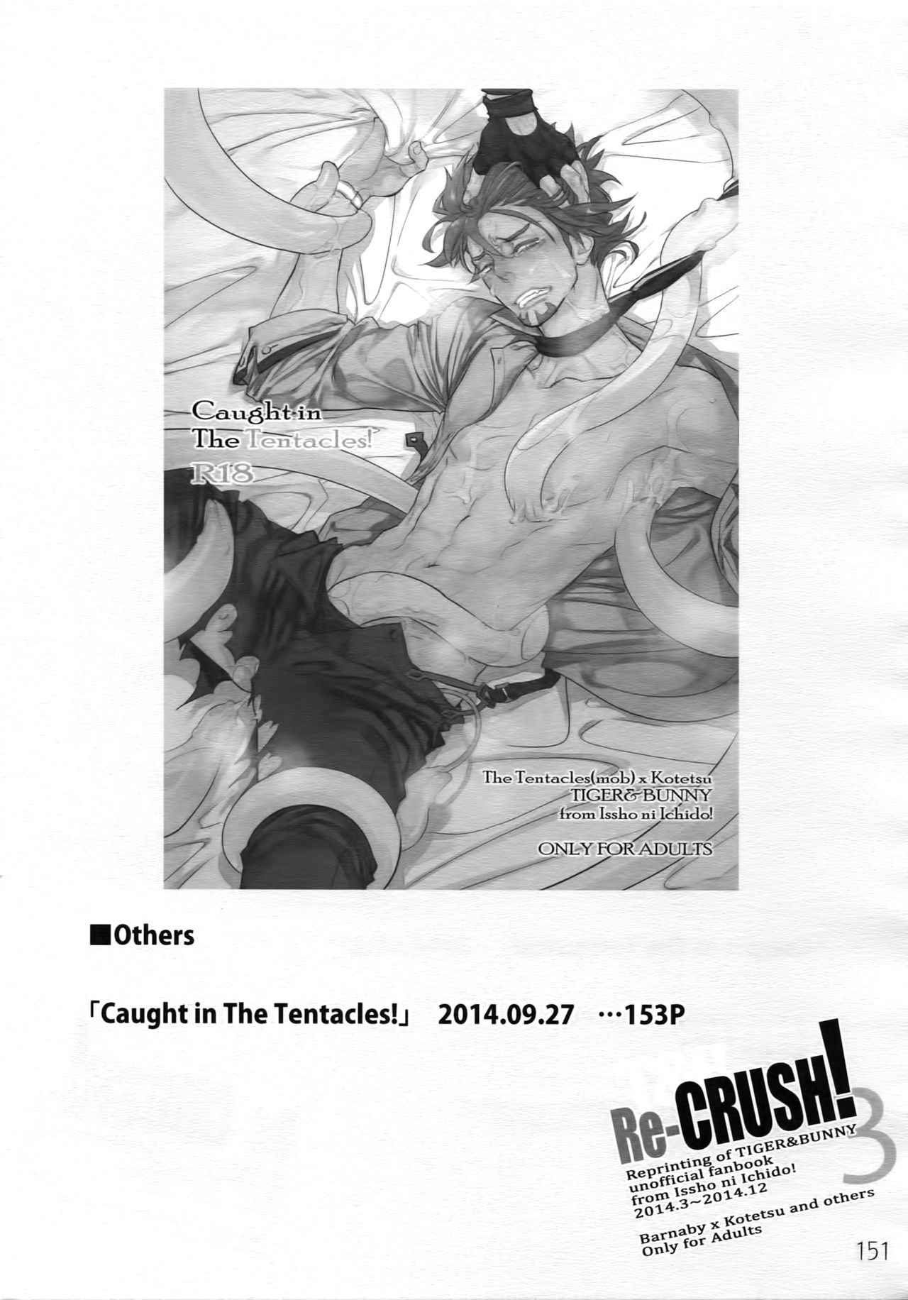 (C90) [一生に一度! (もっこり)] T&B Re-CRUSH!3 (TIGER & BUNNY)