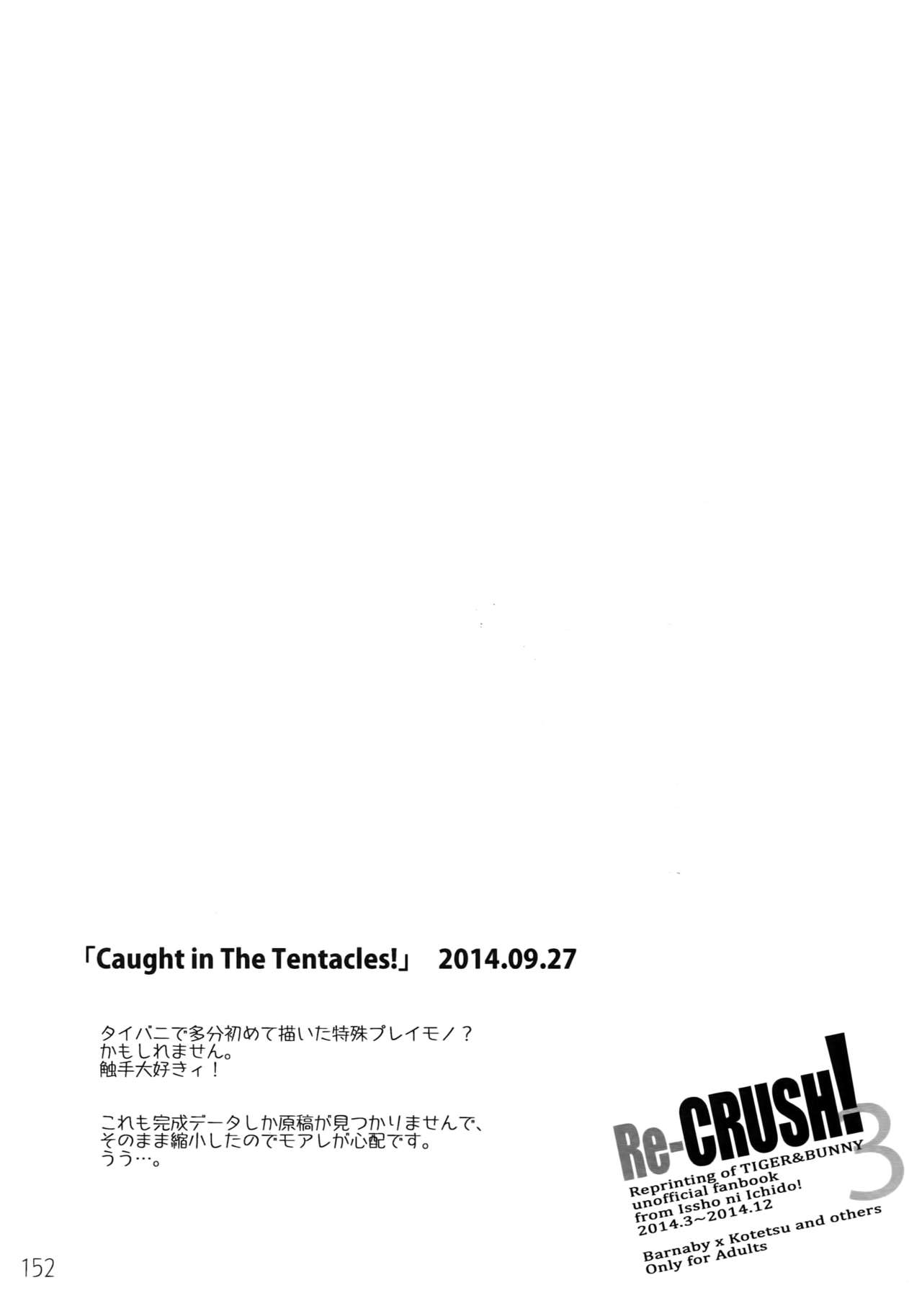 (C90) [一生に一度! (もっこり)] T&B Re-CRUSH!3 (TIGER & BUNNY)