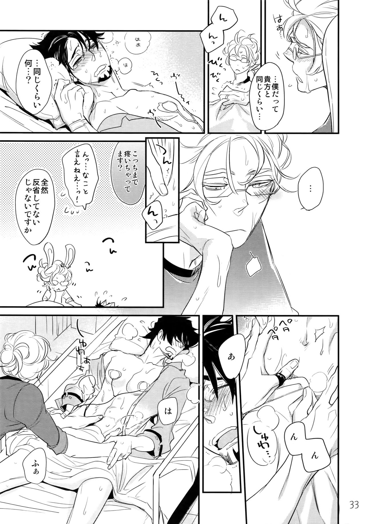 (C90) [一生に一度! (もっこり)] T&B Re-CRUSH!3 (TIGER & BUNNY)